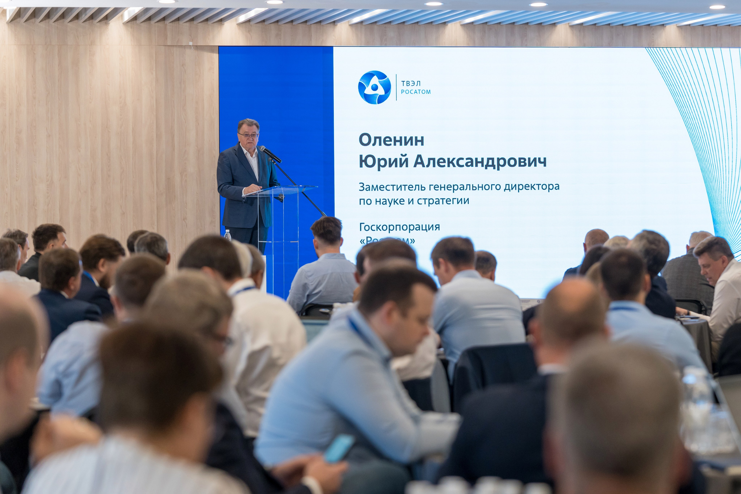 Научно-техническая коференция АО «ТВЭЛ». Репортажный фотограф в Красной Поляне и Сочи Павлюченко Екатерина