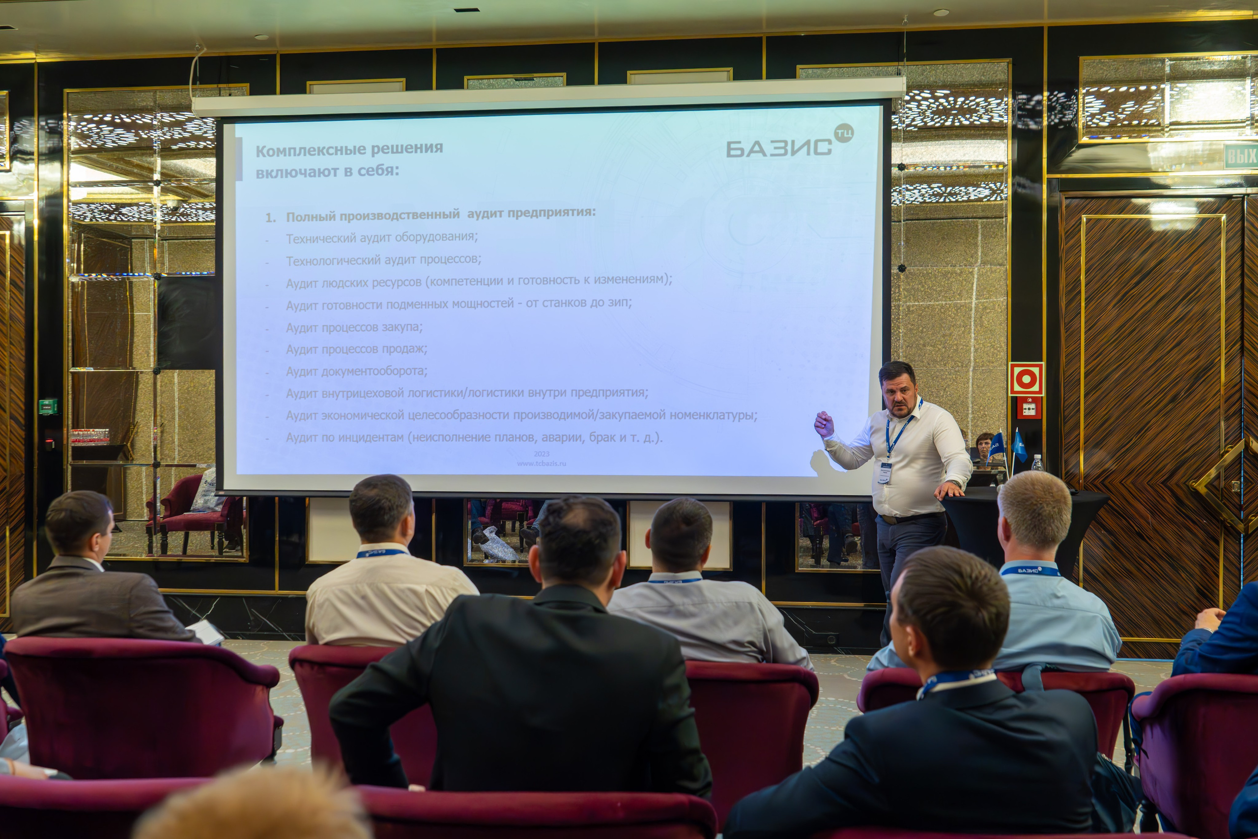 MICE мероприятие для компании «Базис». Репортажный фотограф в Красной Поляне и Сочи Павлюченко Екатерина