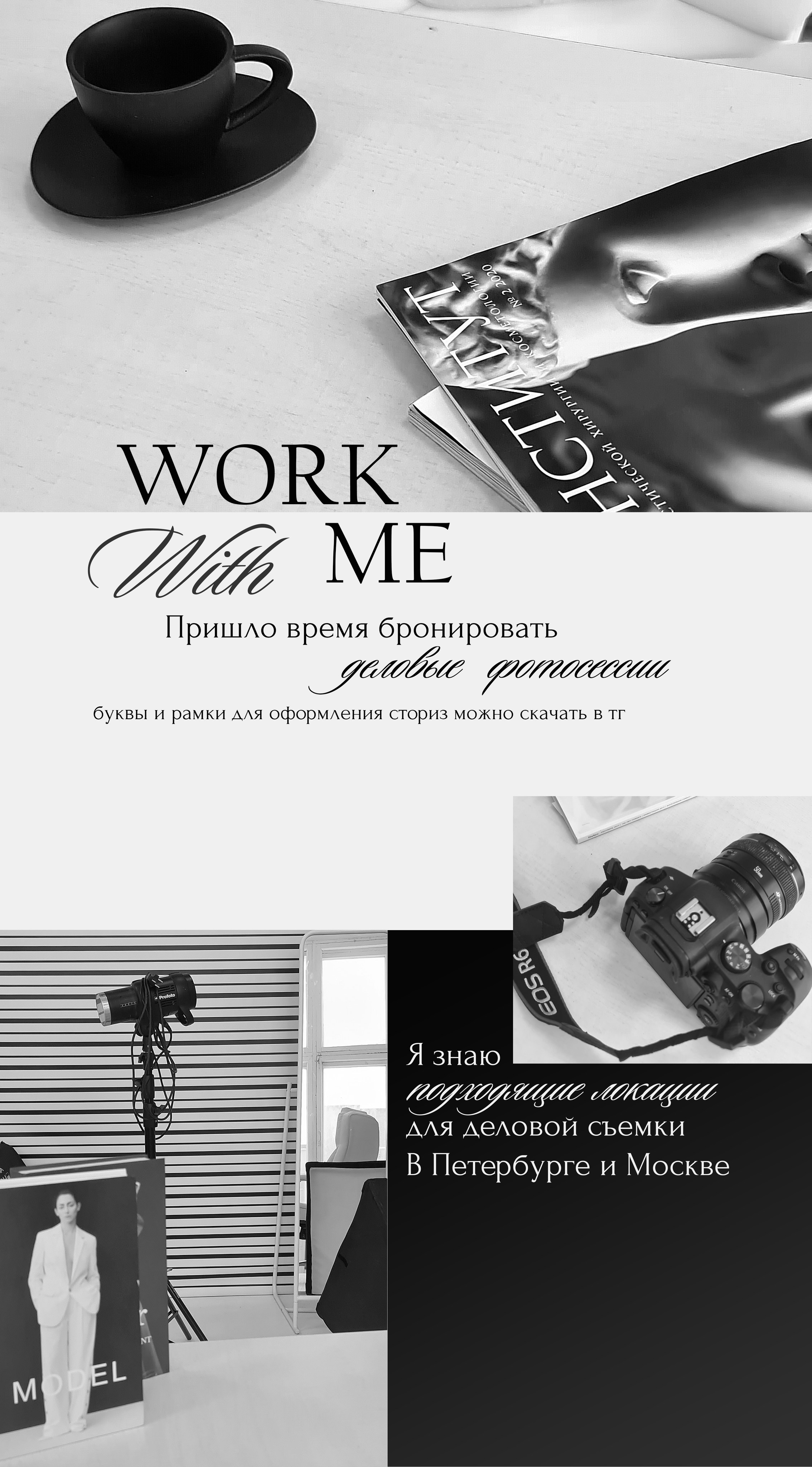 Деловое портфолио. Портретный фотограф Санкт-Петербург Москва Андронова Юлия