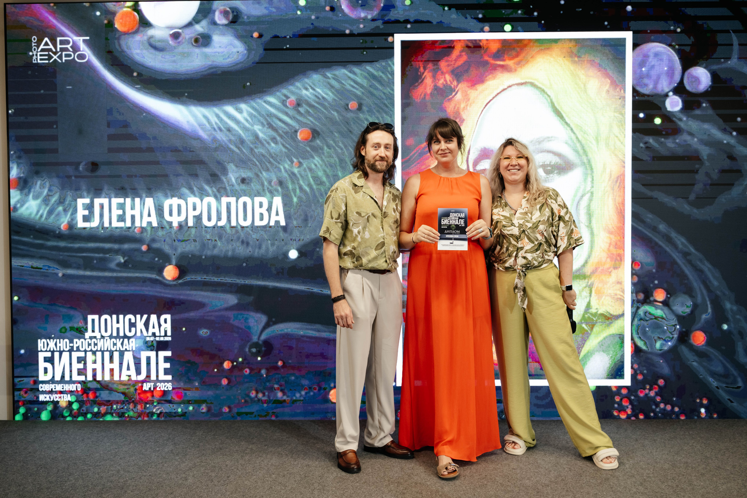 Донская Южно-Российская Биеннале Современного Искусства Арт 2026. ARTEXPOPHOTO