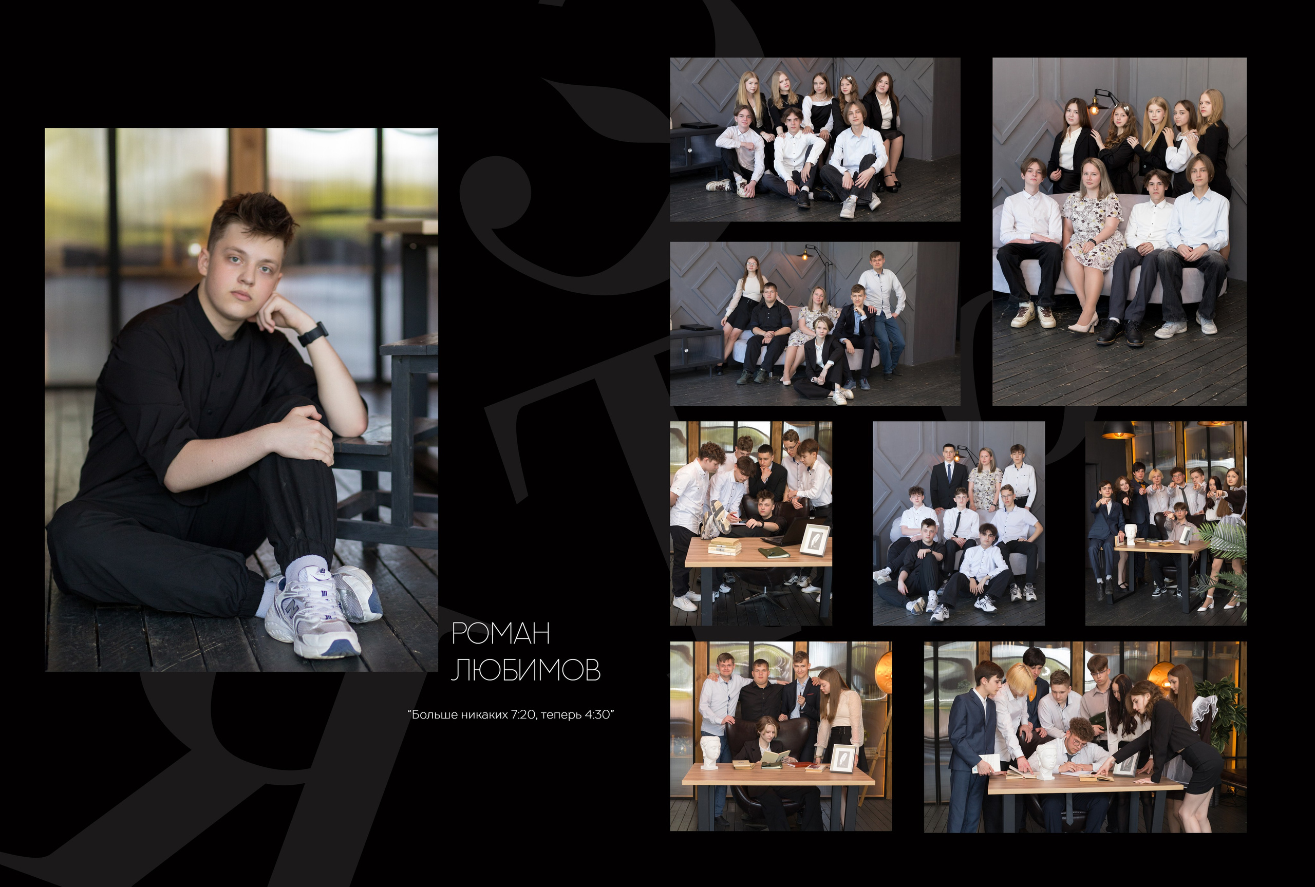 Альбом 4 разворота 9 класс. Выпускные альбомы, индивидуальные фотосессии в Костроме