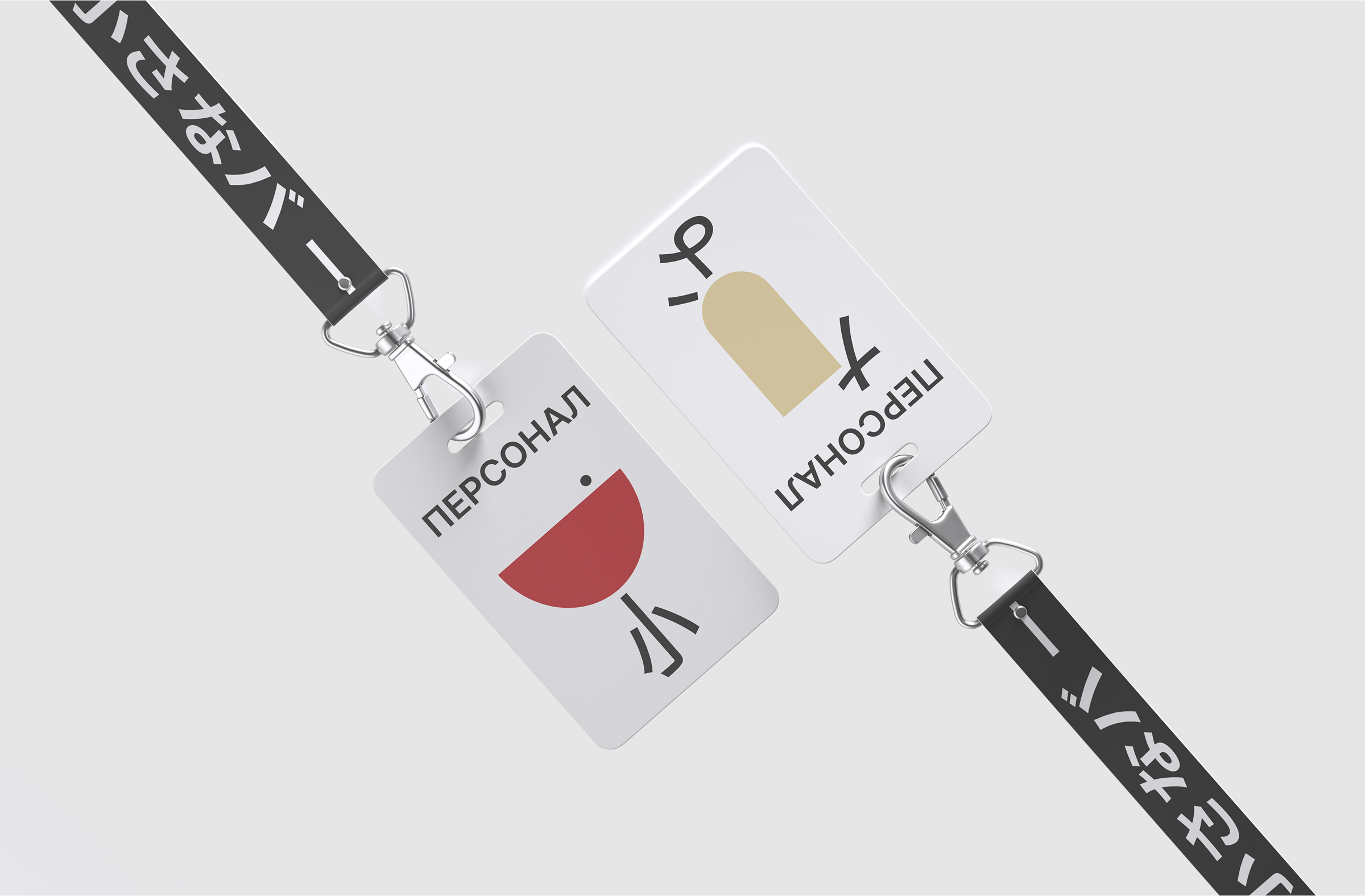 Chiisana ba — Разработка логотипов для бара. Роман Маврин — Брендинг, графический дизайн, разработка сайтов