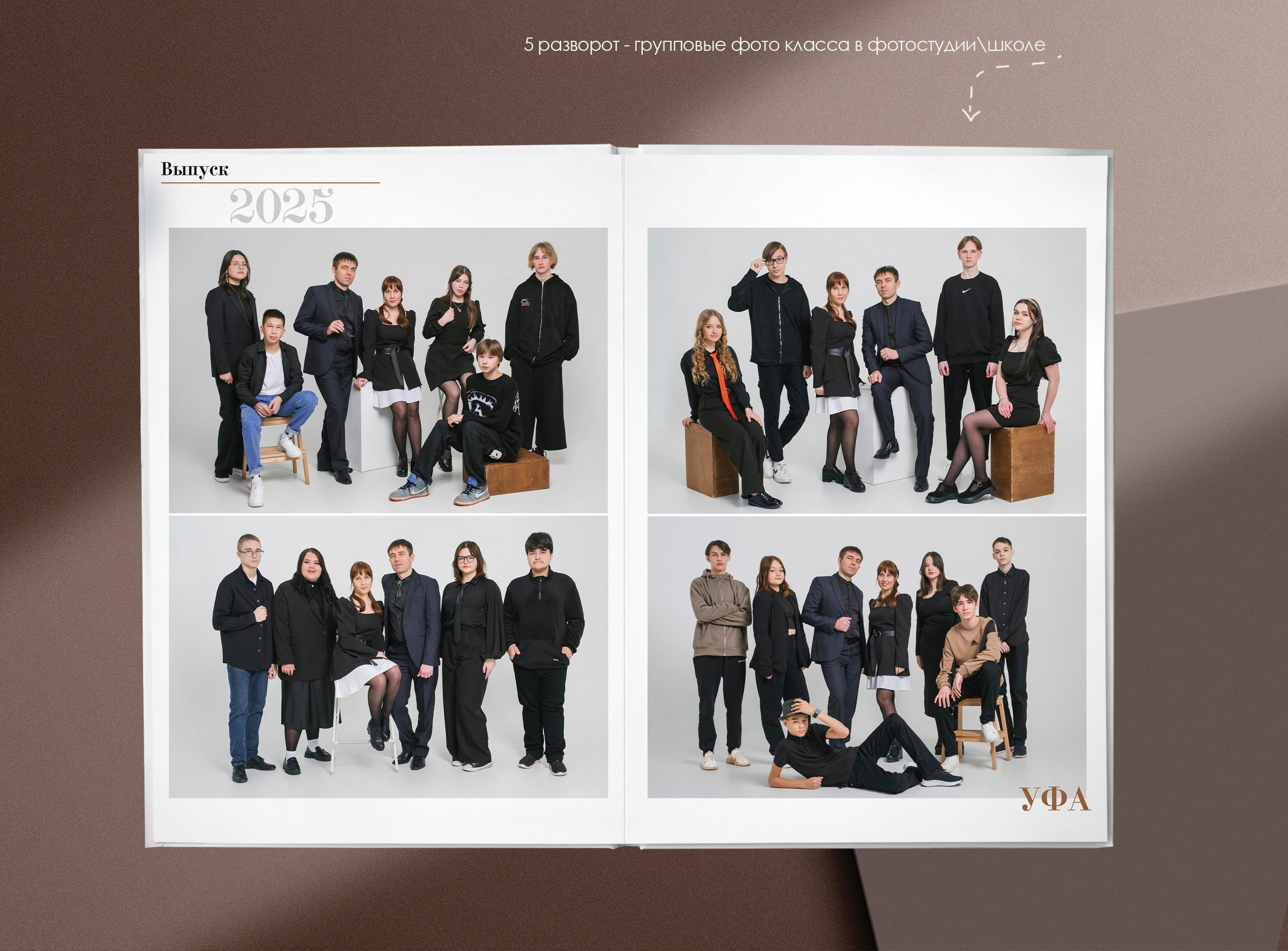 «Универсальный». Выпускные альбомы в Уфе и Республике Башкортостан