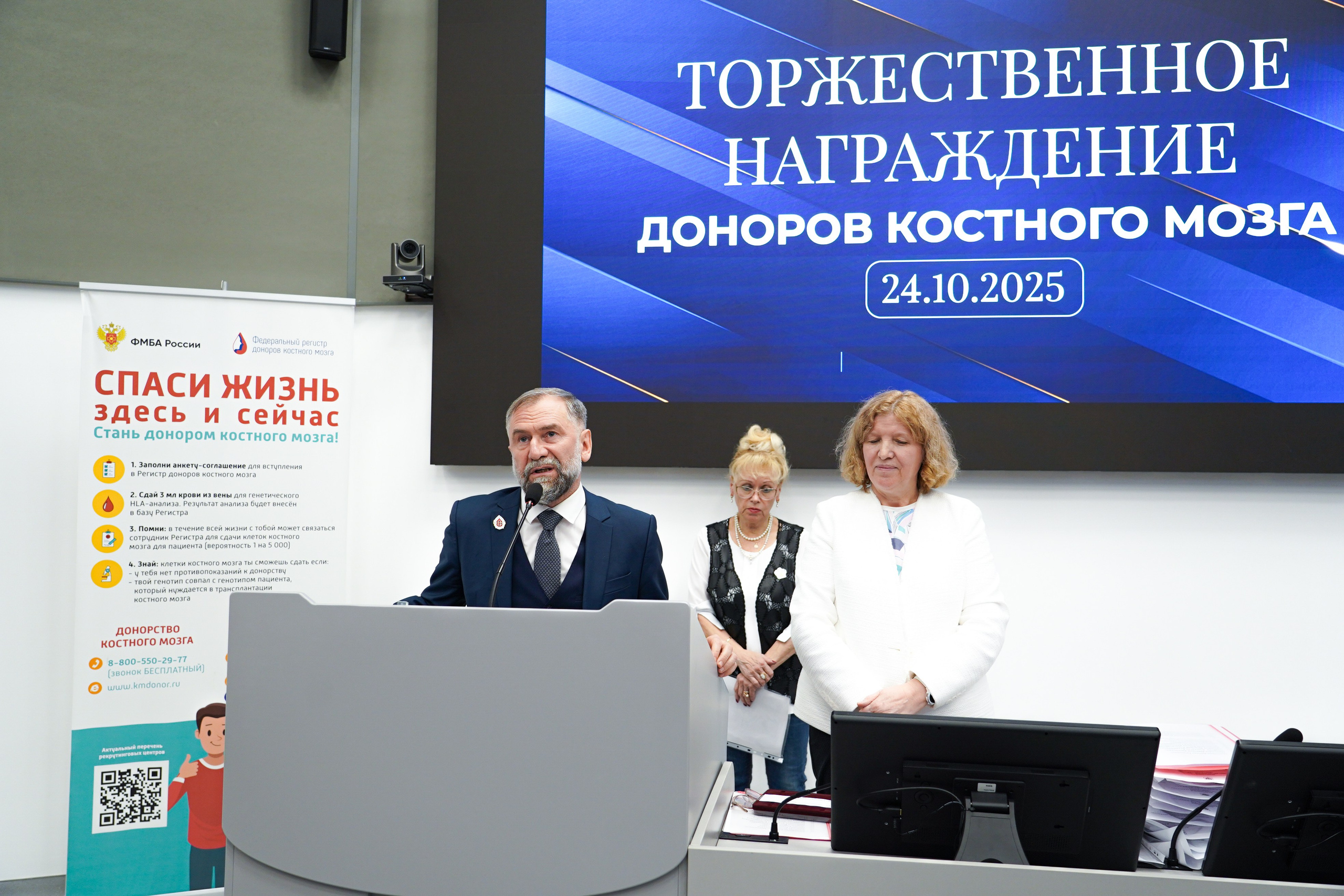 Торжественное награждение доноров костного мозга. Фотограф-эстет