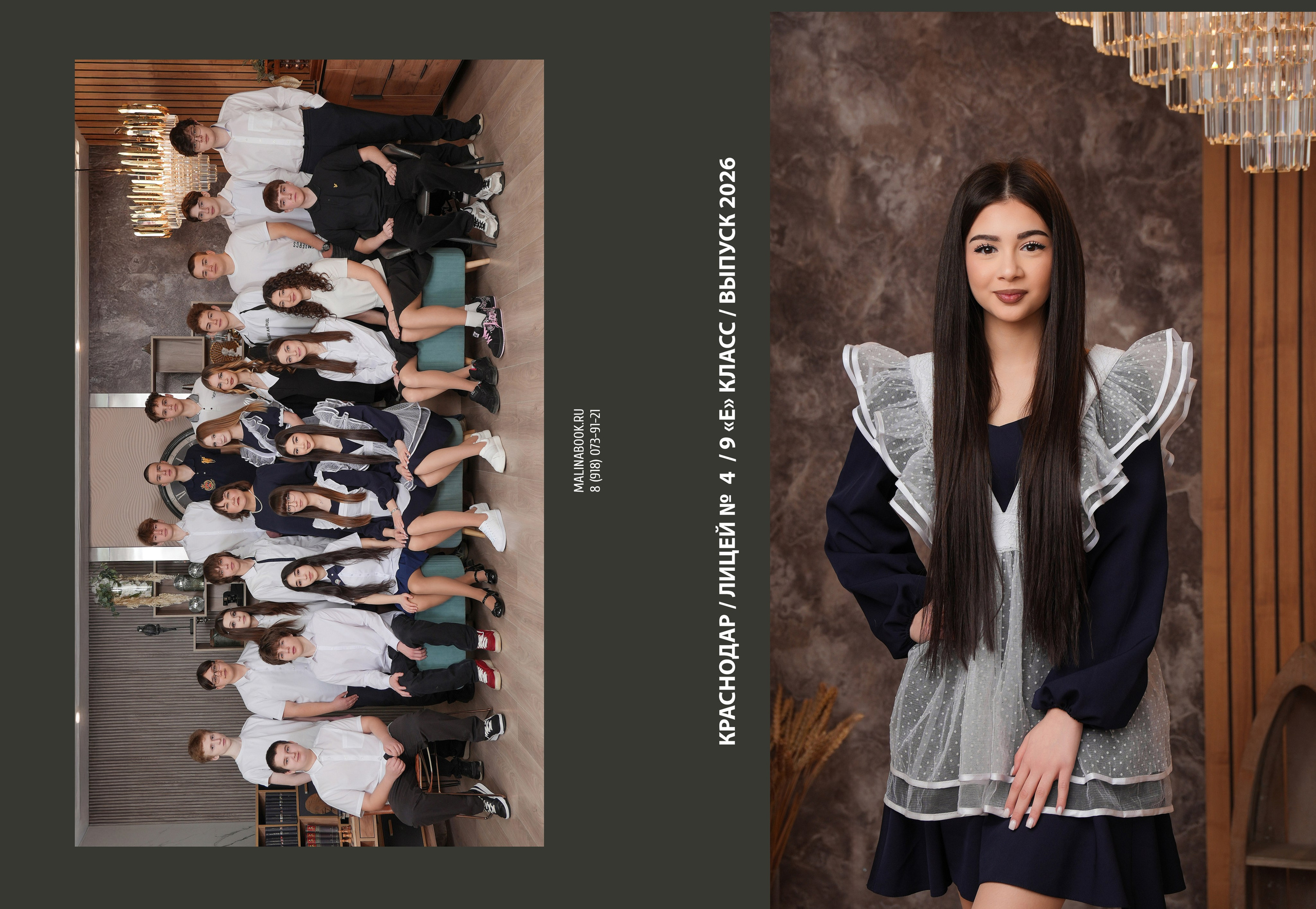 ЛИЦЕЙ 4 9 Е. Красивый выпускной альбом в Краснодаре