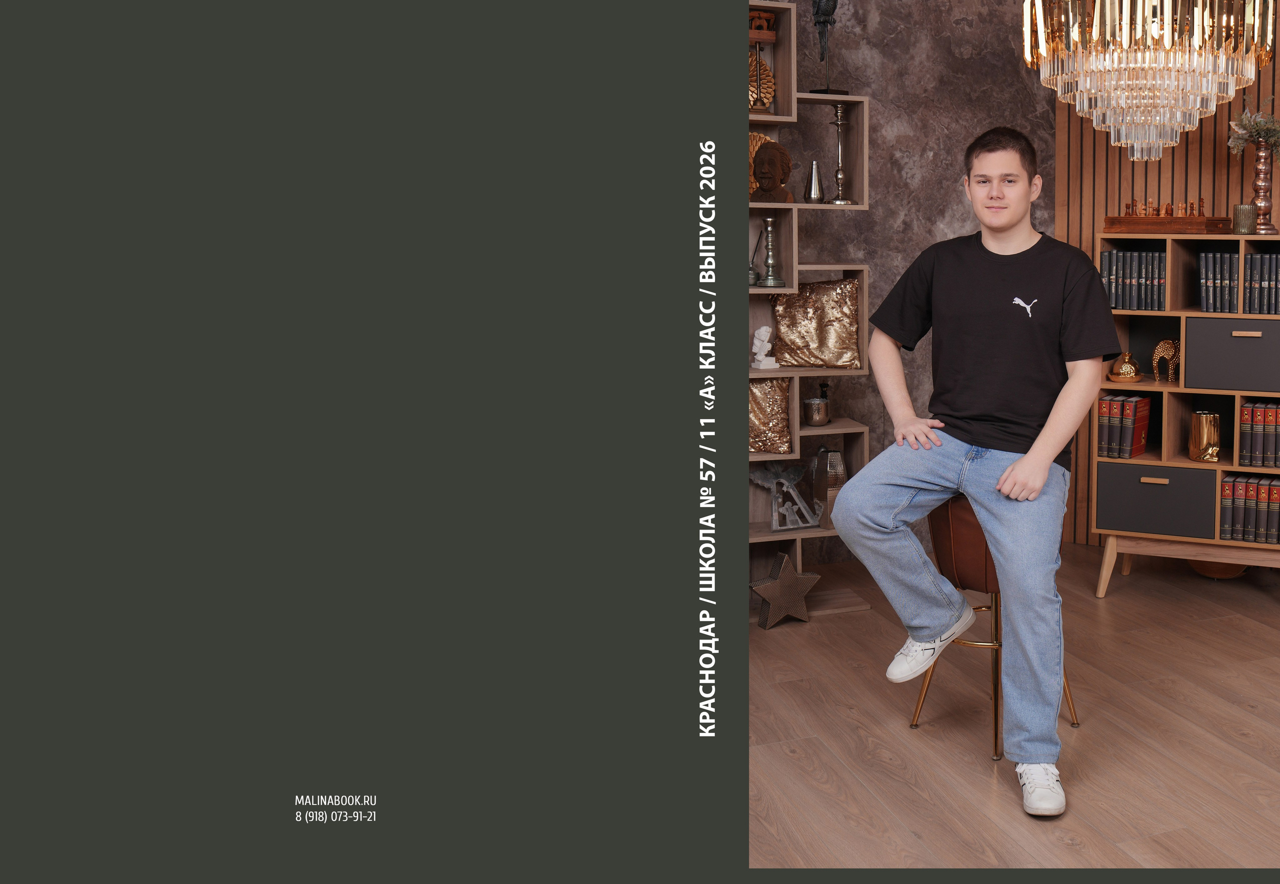 ШКОЛА 57 11 А. Красивый выпускной альбом в Краснодаре