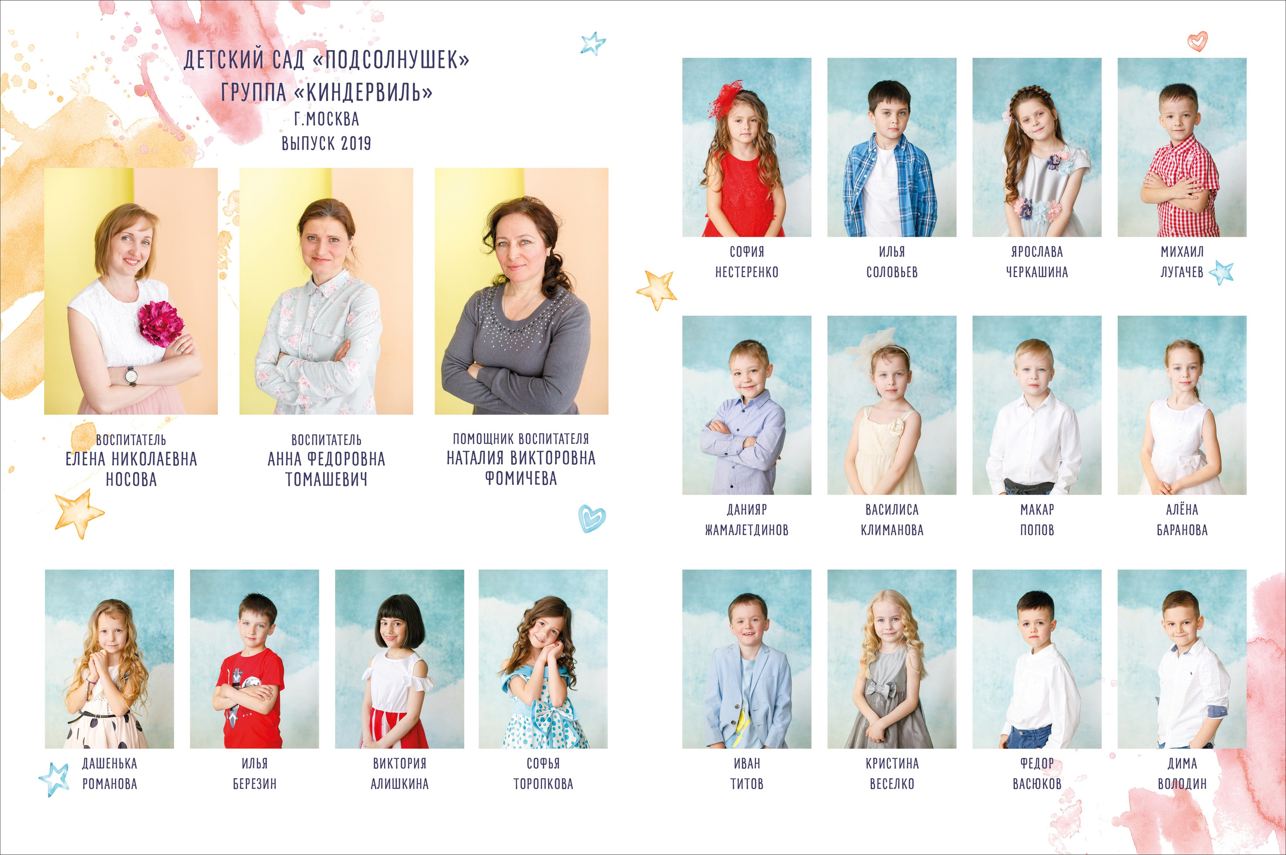 Дизайн «Зайцы». Школьные альбомы, Семейные съемки, Портреты, Фотограф Елена Кузнецова