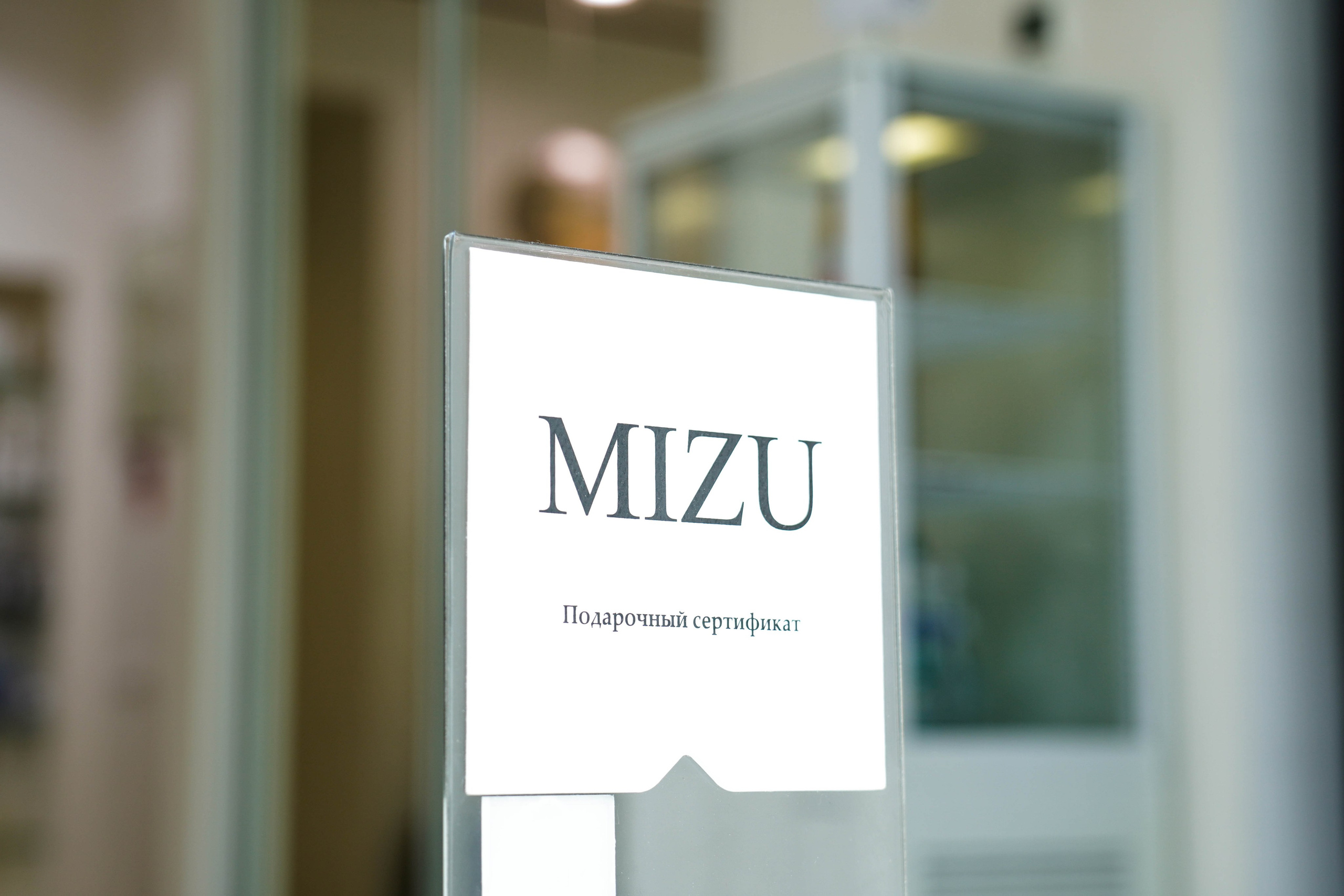 Салон красоты «MIZU». EGOROV PRODUCTION