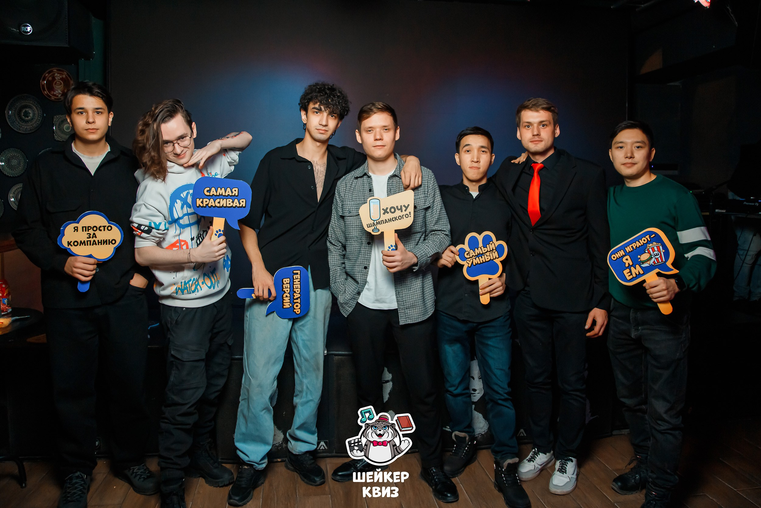 Шейкер Квиз. Кипятком Павлодар