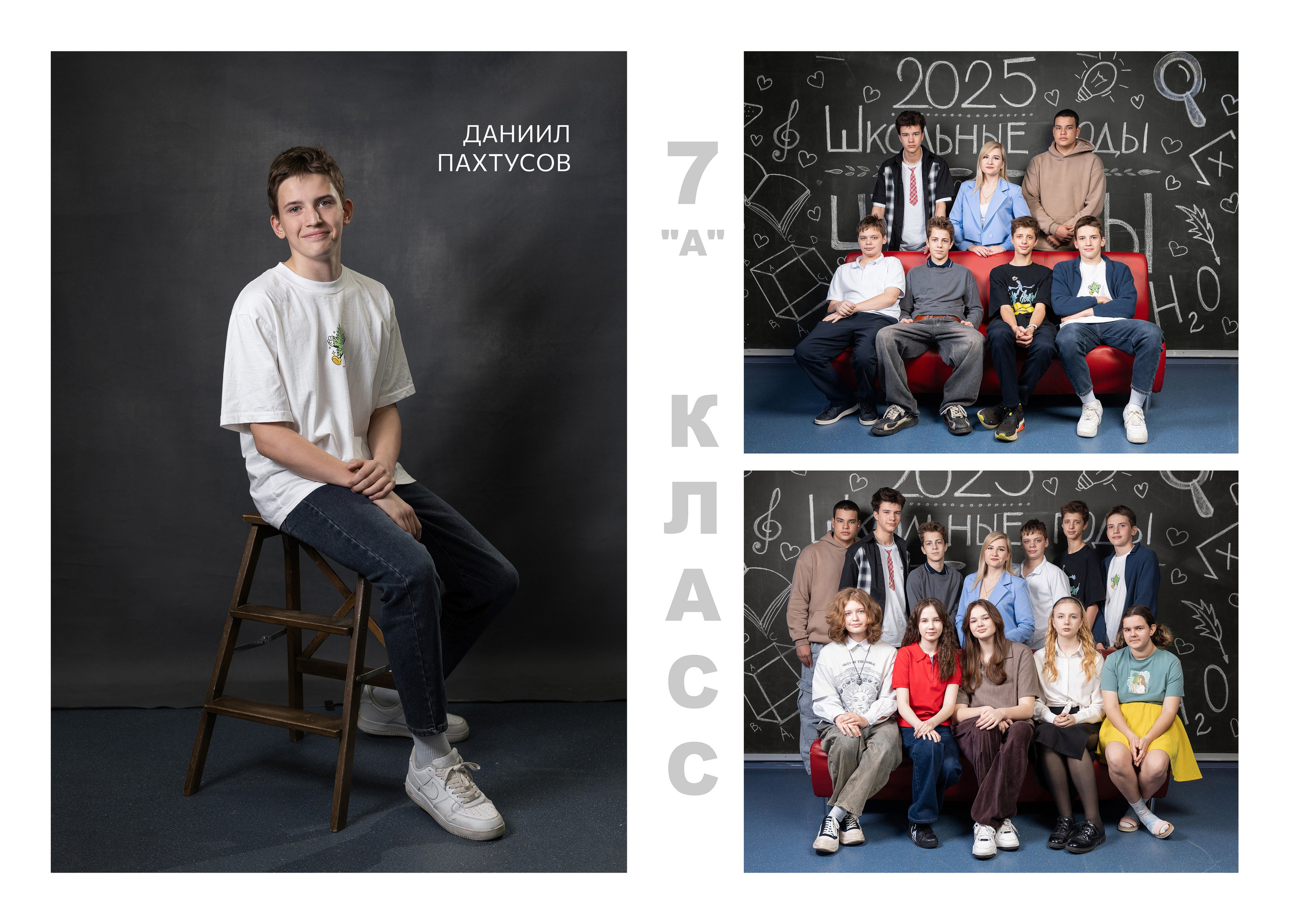 НАУКОГРАД 7-й класс (индив.альбом). Выпускные альбомы, школьные фотографии, детский сад, Москва и Московская область