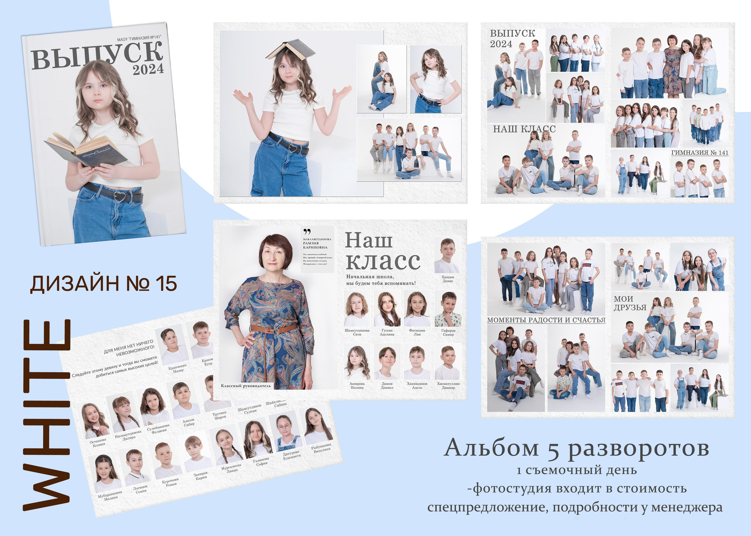 Общий каталог дизайнов. Выпускные альбомы Казань