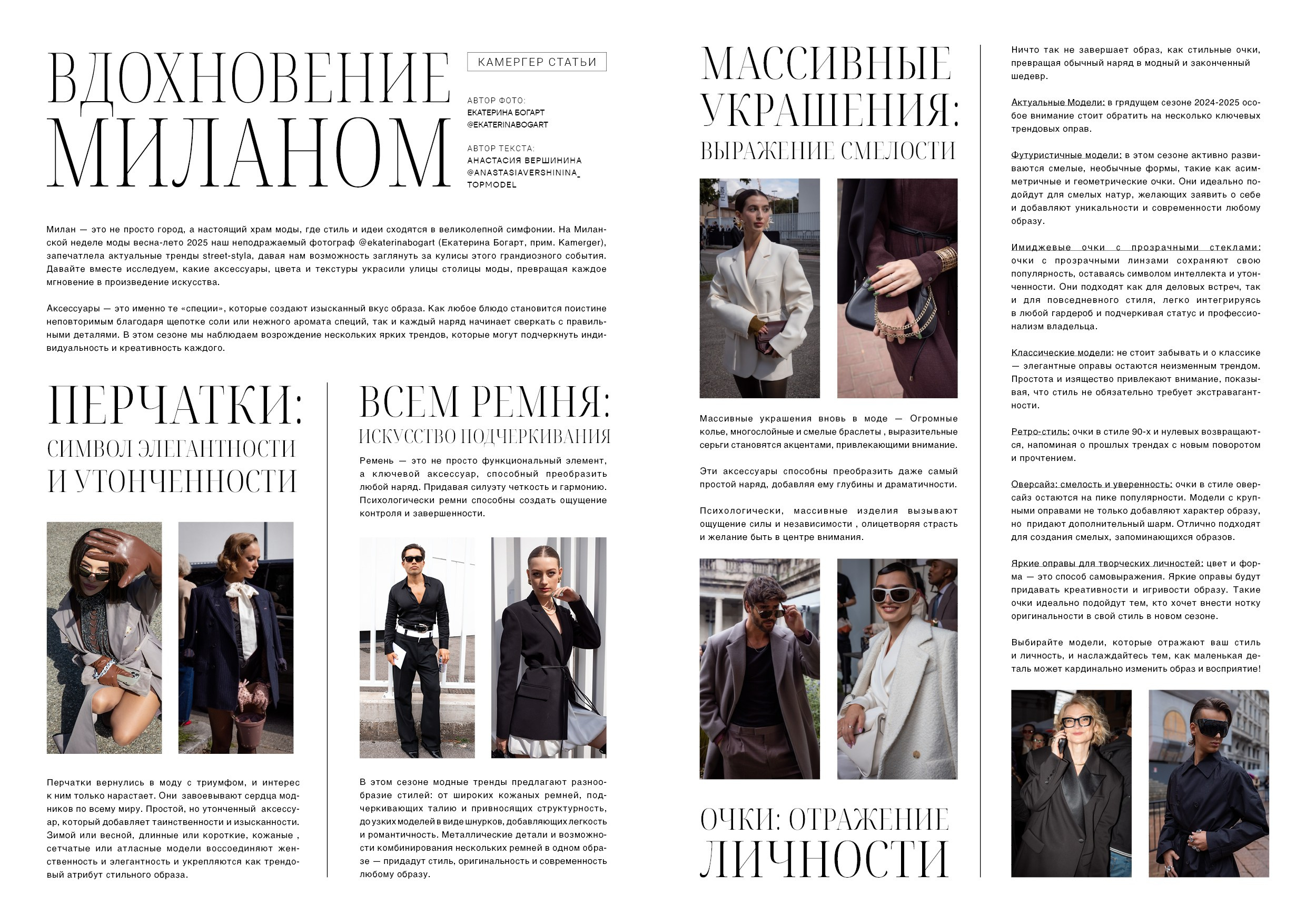 Kamerger № 14 2025. Журнал Камергер