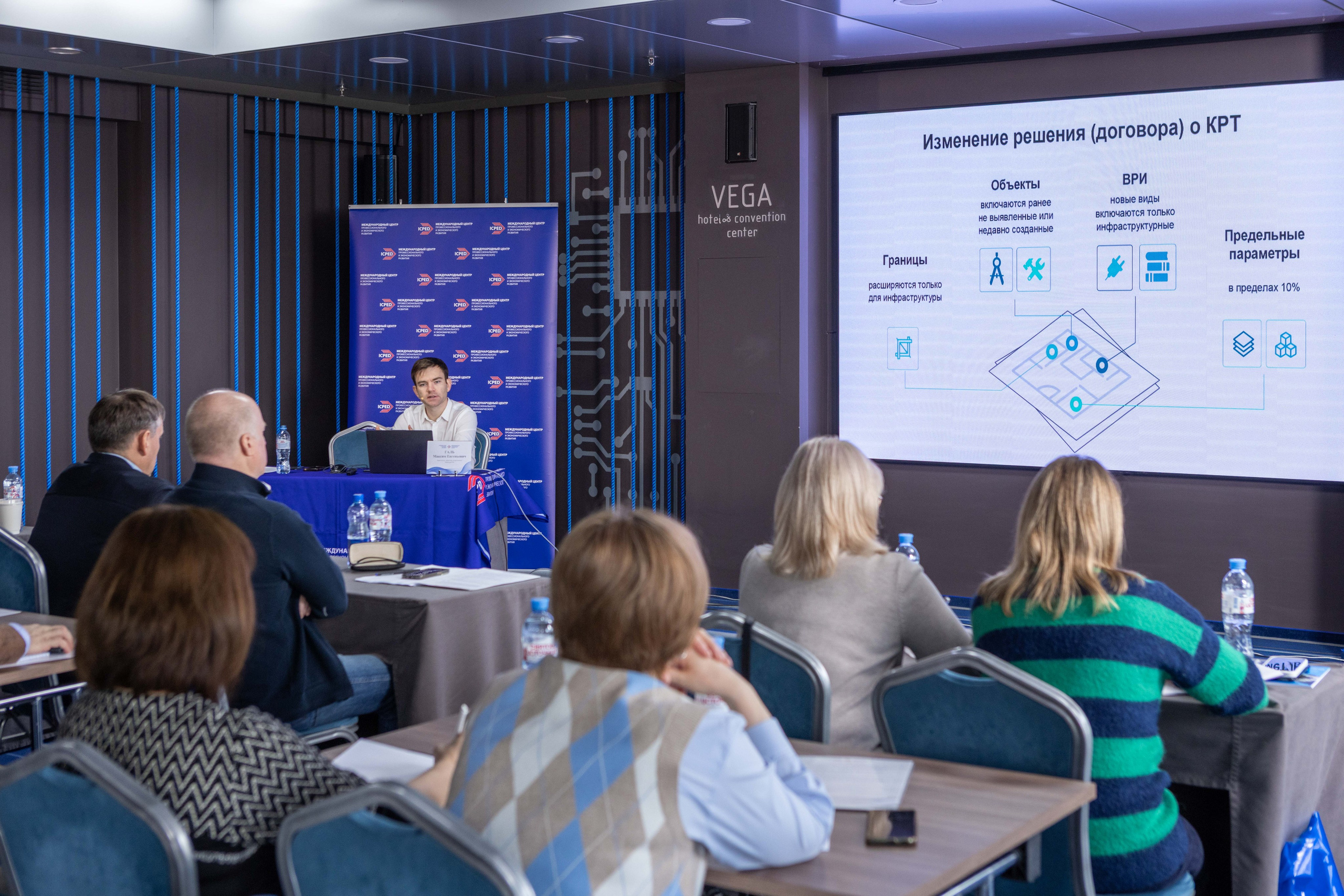 Конференция — земельно-имущественные отношения. Рекламный, предметный, репортажный, семейный фотограф и художник в Москве