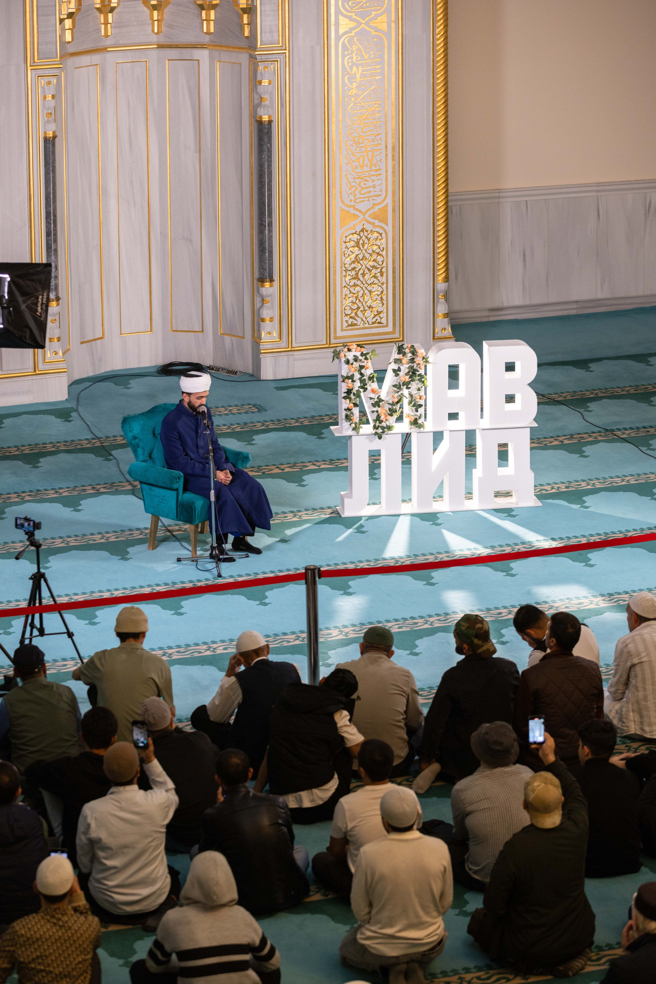 Мавлид в Московской Соборной Мечети. Рекламный, предметный, репортажный, семейный фотограф и художник в Москве