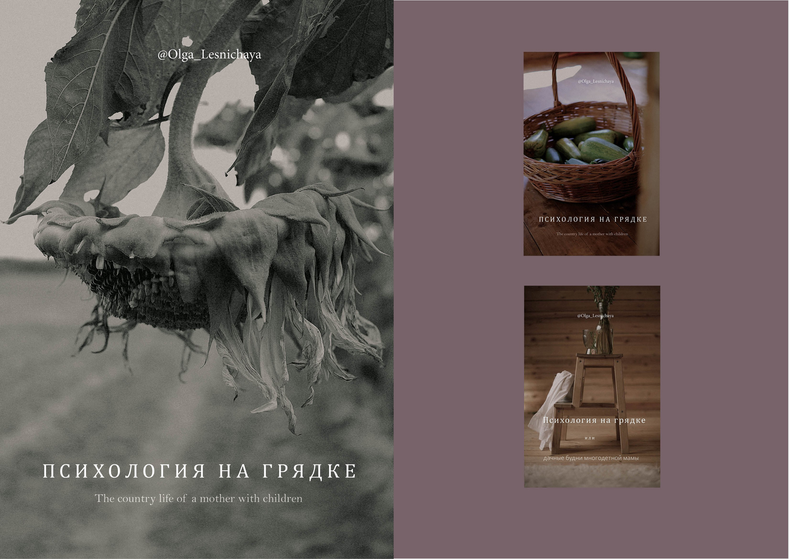 Курс «Психология на грядке». АRТ&PSY | Искусство психологии