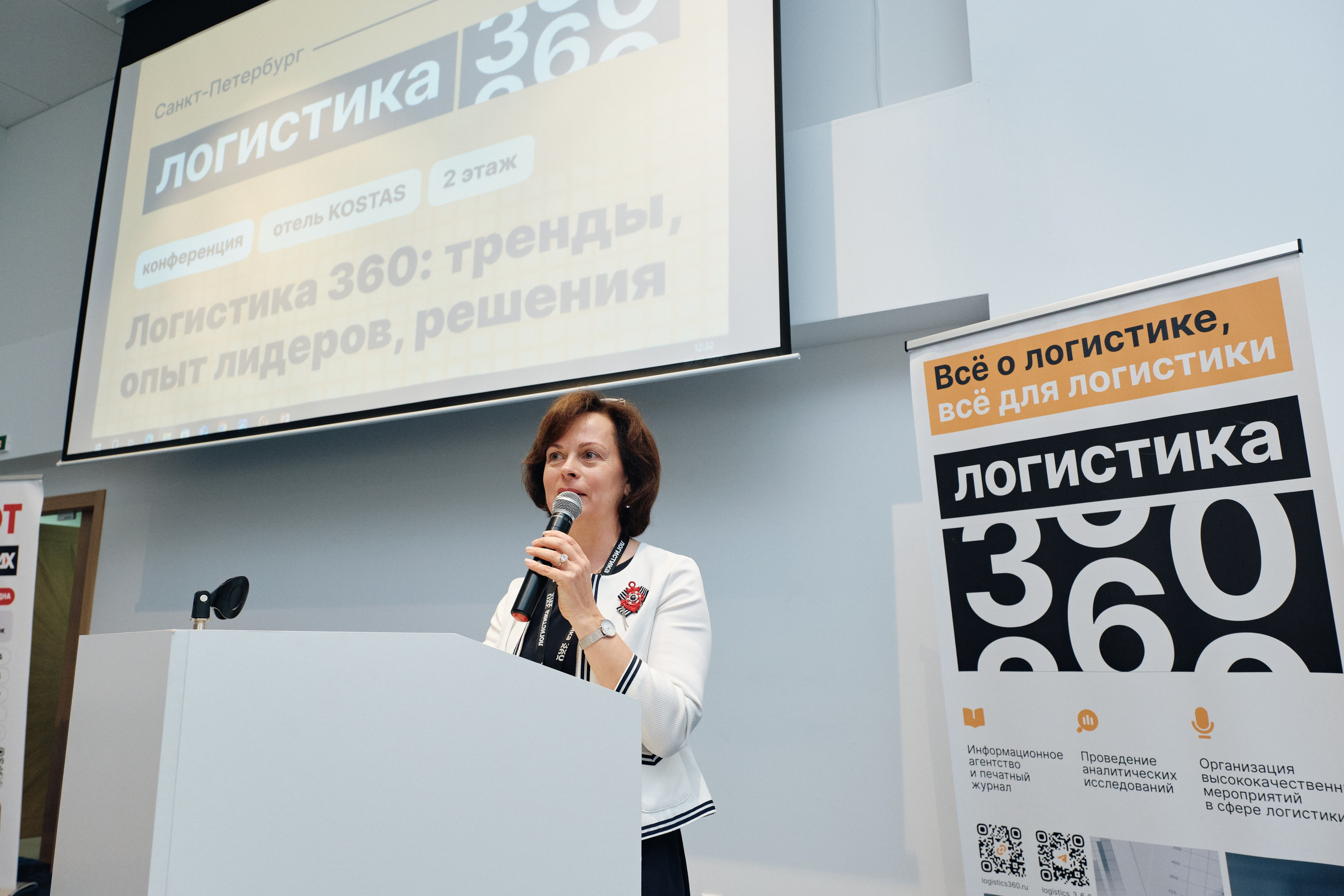 Конференция Логистика 360. Семейные и свадебные фотосессии в СПб, в студии, на улице, на природе