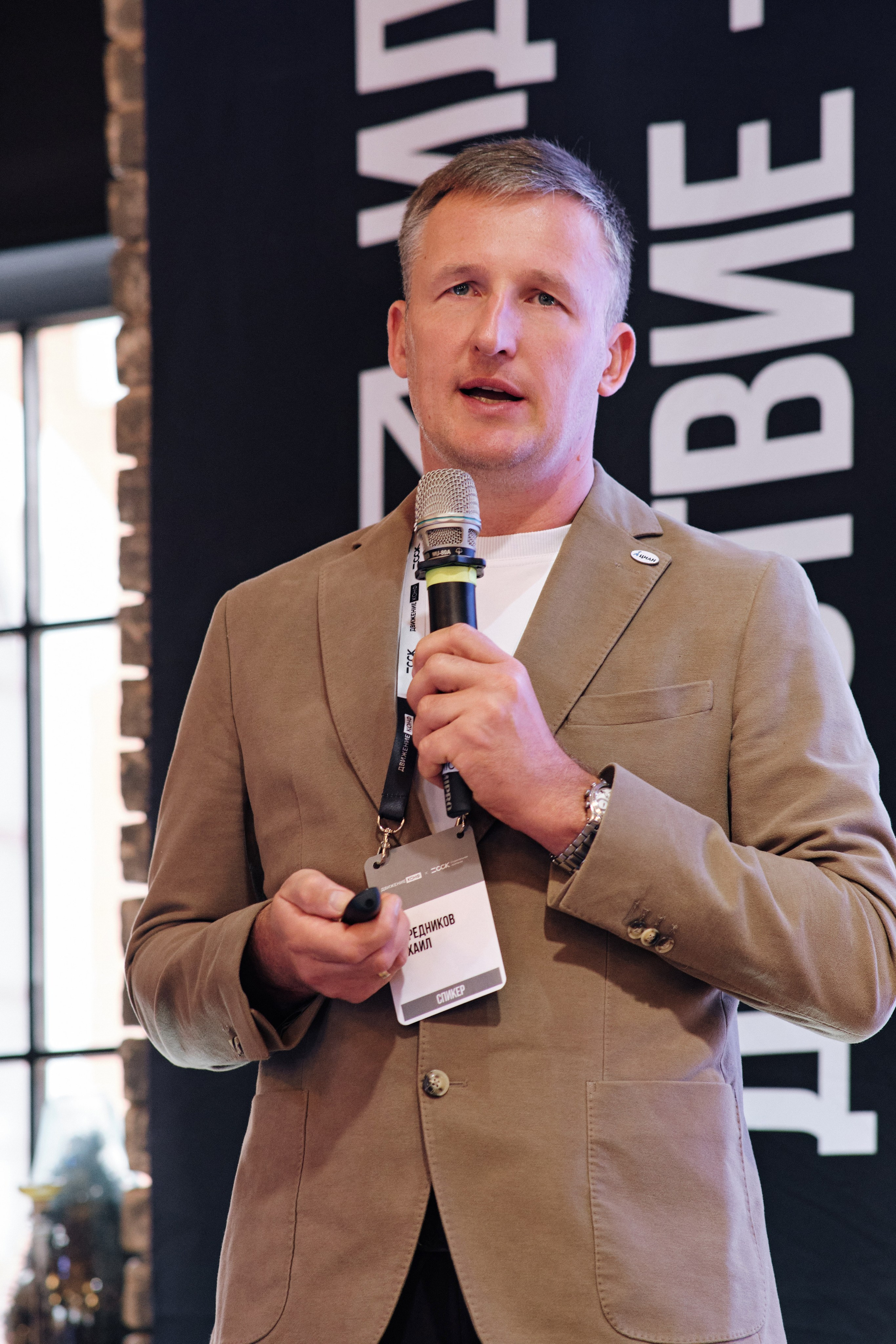 Конференция риэлторов. Семейные и свадебные фотосессии в СПб, в студии, на улице, на природе