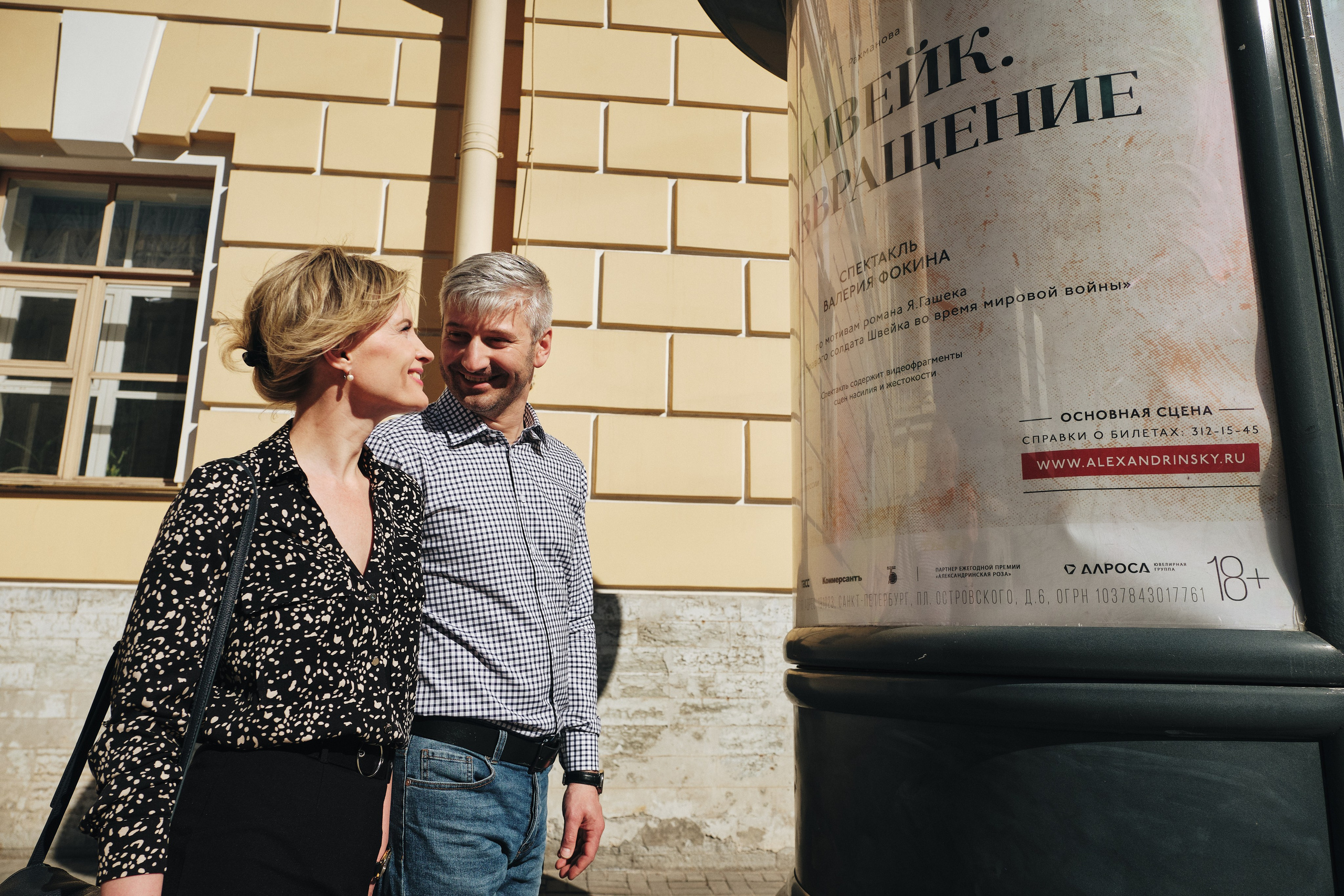 Парная фотосессия с мужем в СПб