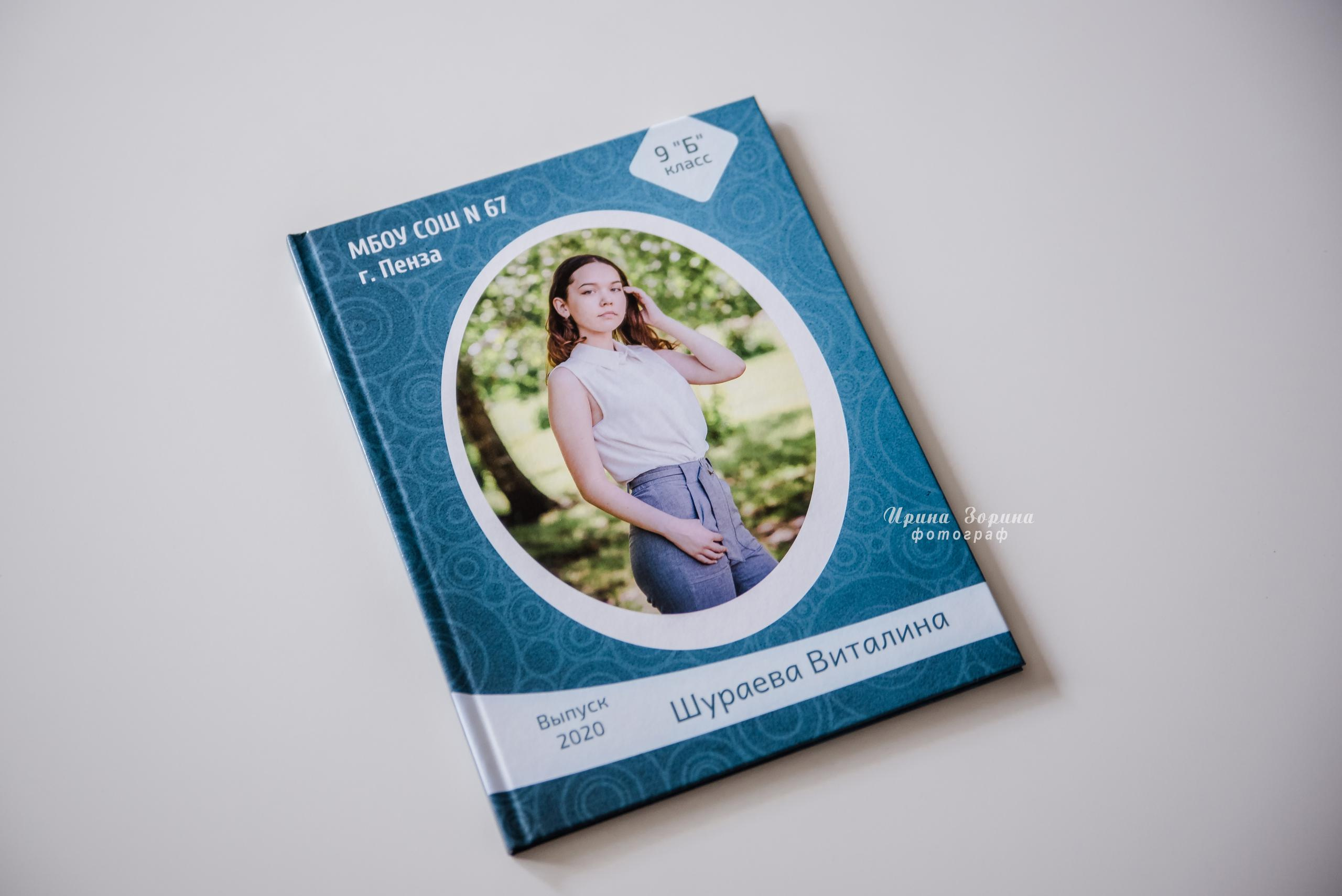 Фотокниги. Семейный и детский фотограф в Пензе Ирина Зорина
