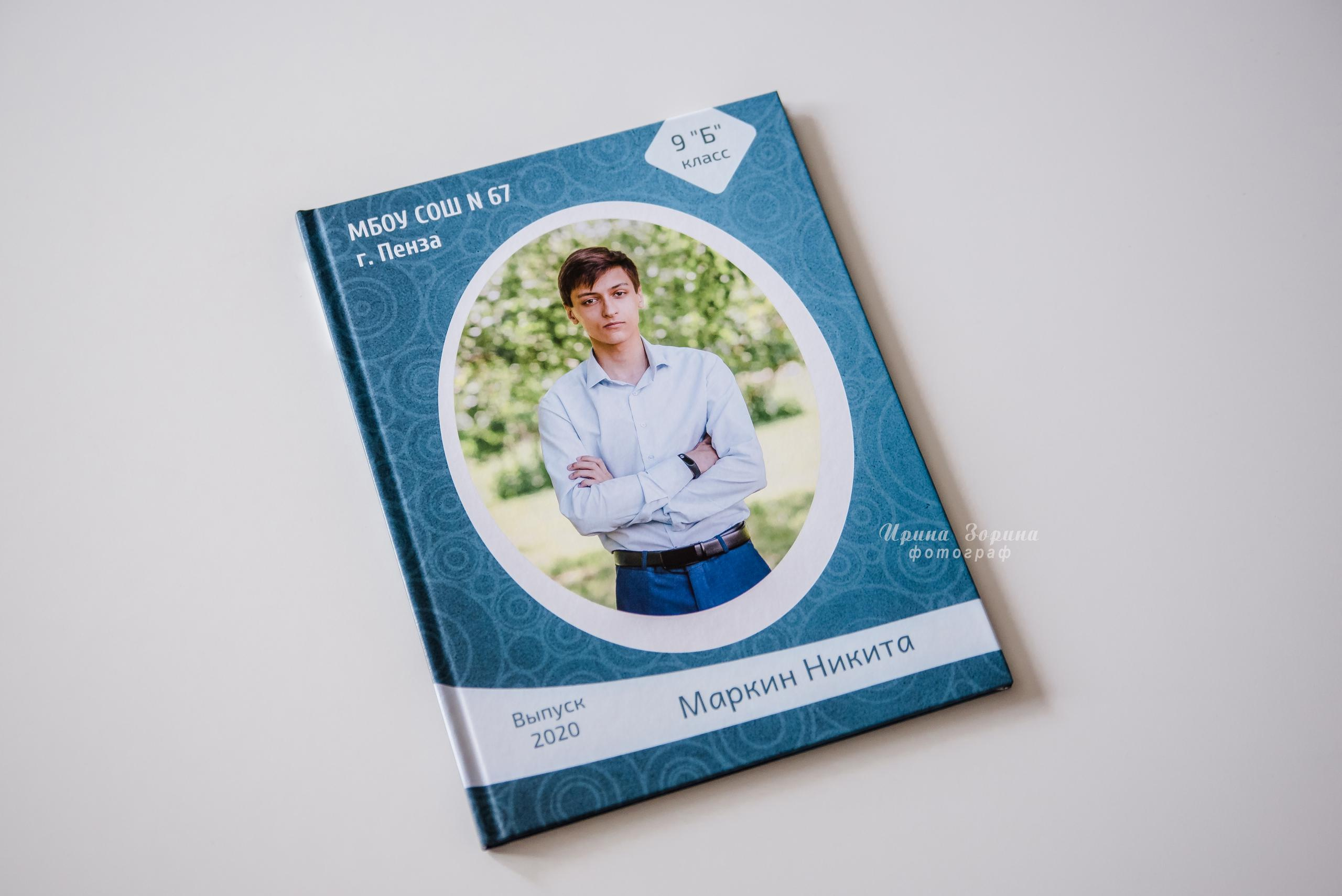 Фотокниги. Семейный и детский фотограф в Пензе Ирина Зорина