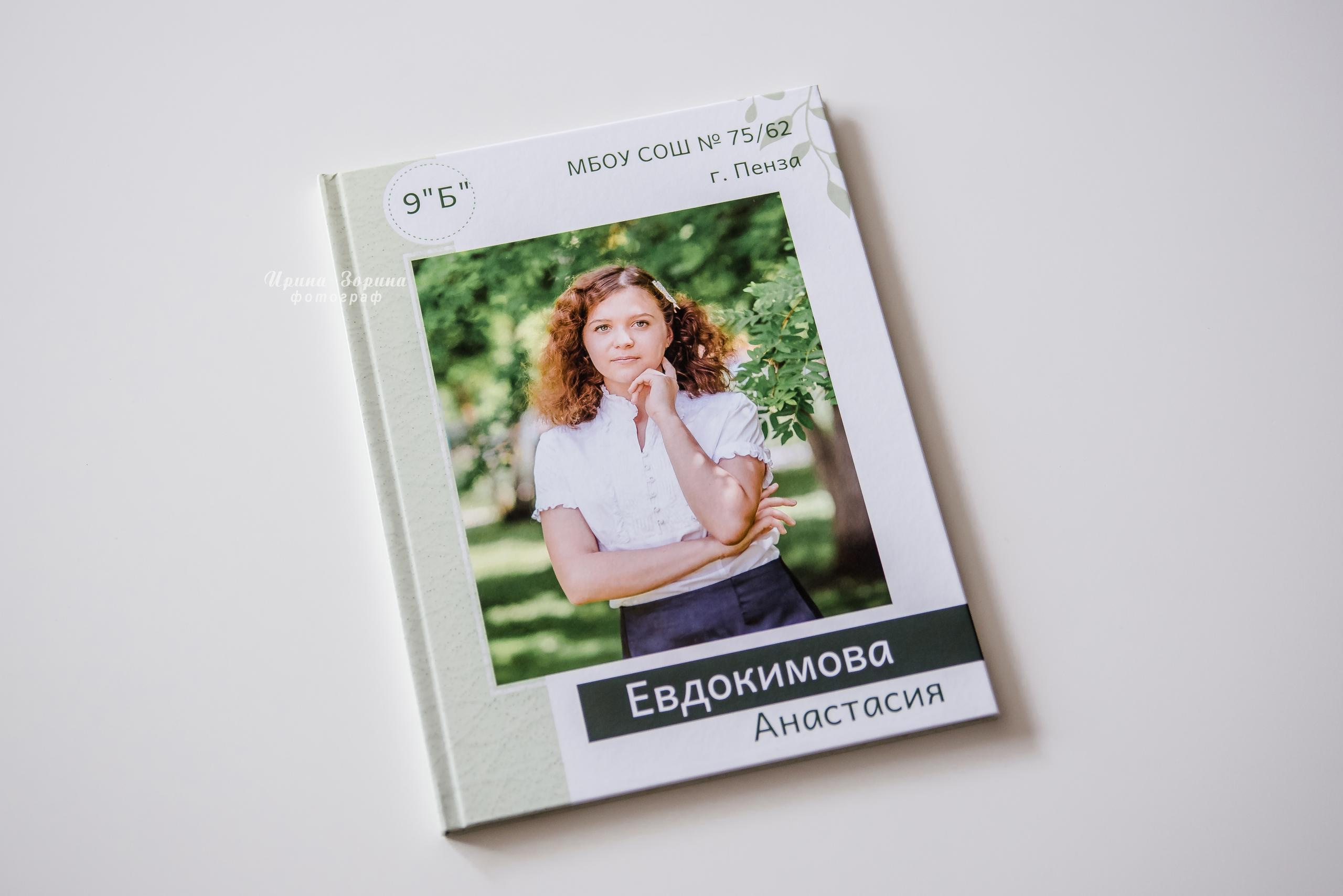 Фотокниги. Семейный и детский фотограф в Пензе Ирина Зорина