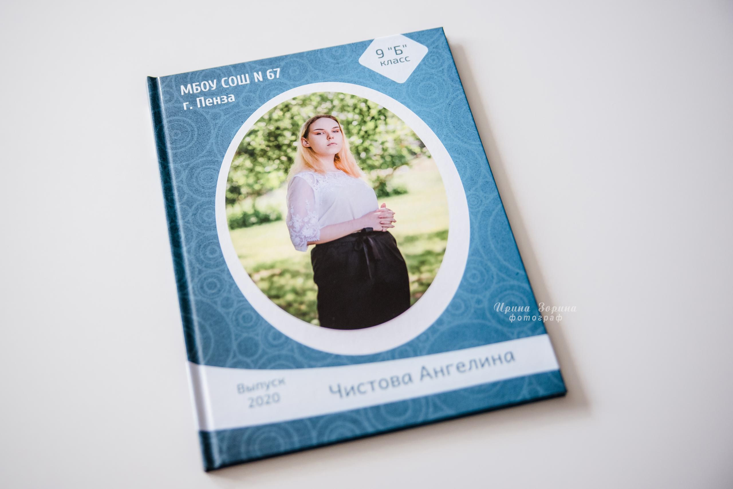 Фотокниги. Семейный и детский фотограф в Пензе Ирина Зорина