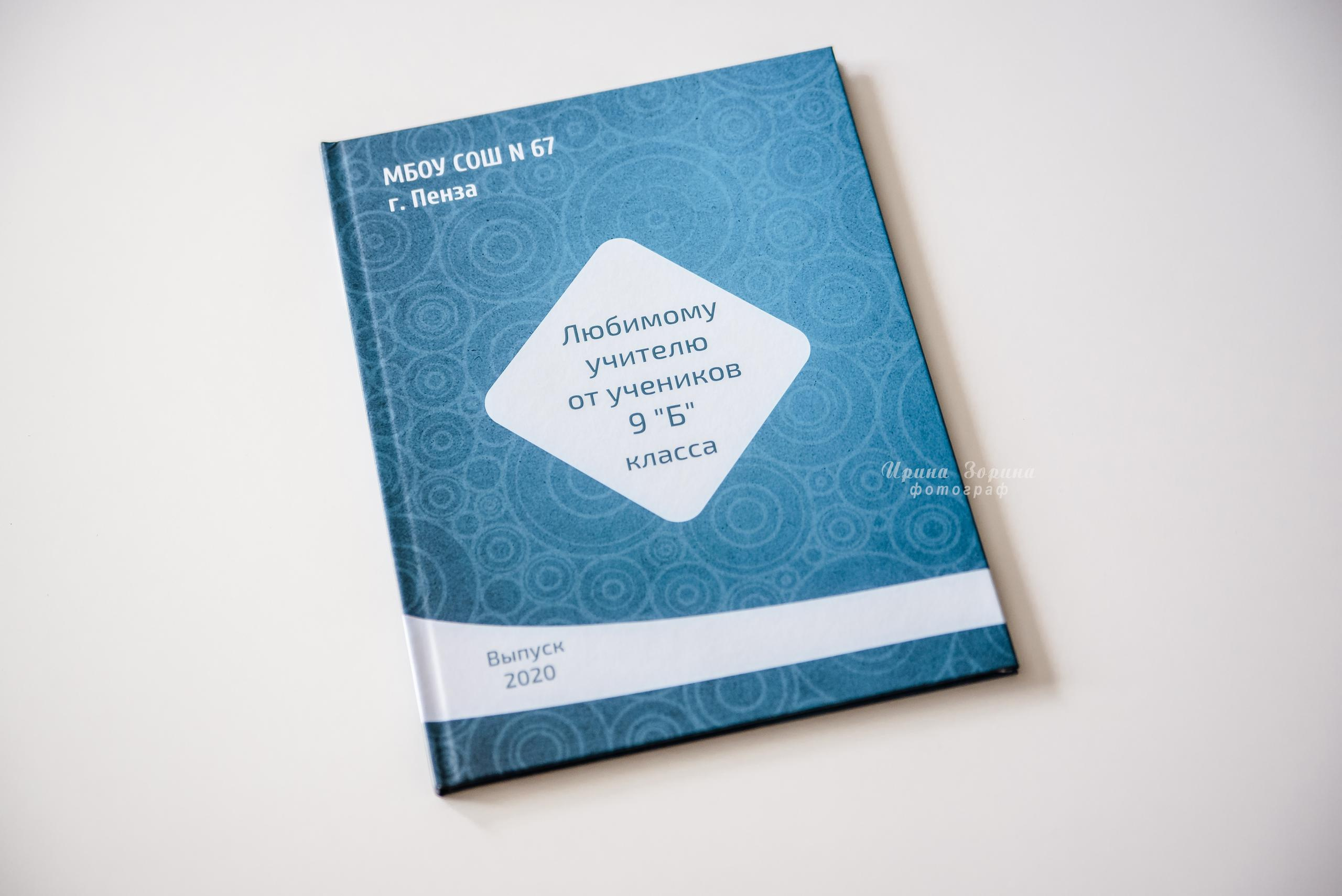 Фотокниги. Семейный и детский фотограф в Пензе Ирина Зорина