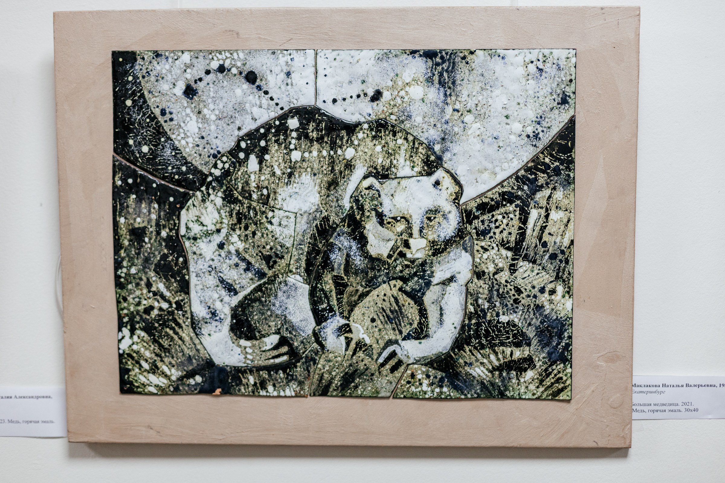 Современная эмаль России. Фотограф в Красноярске Оксана Корчагина