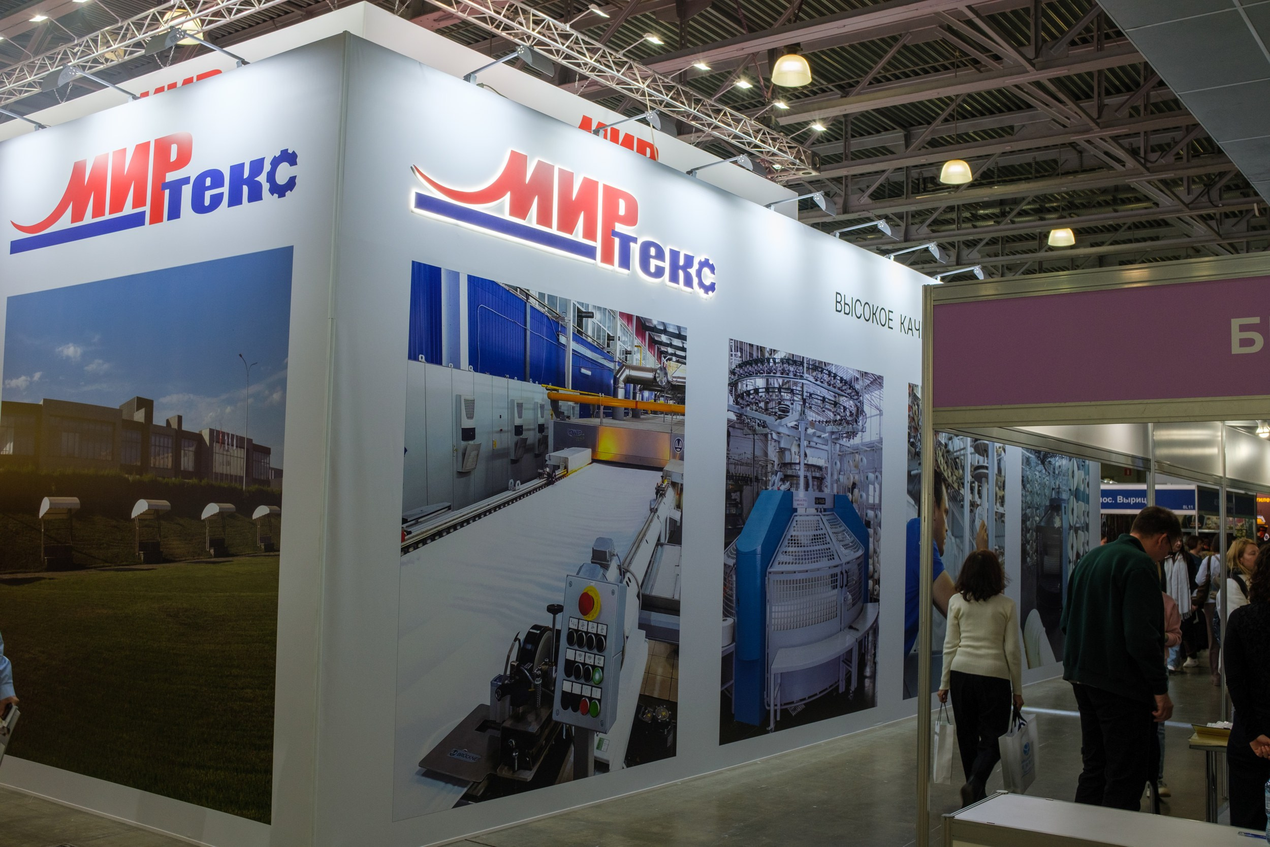 Миртекс - выставочный павильон в Крокус-Экспо