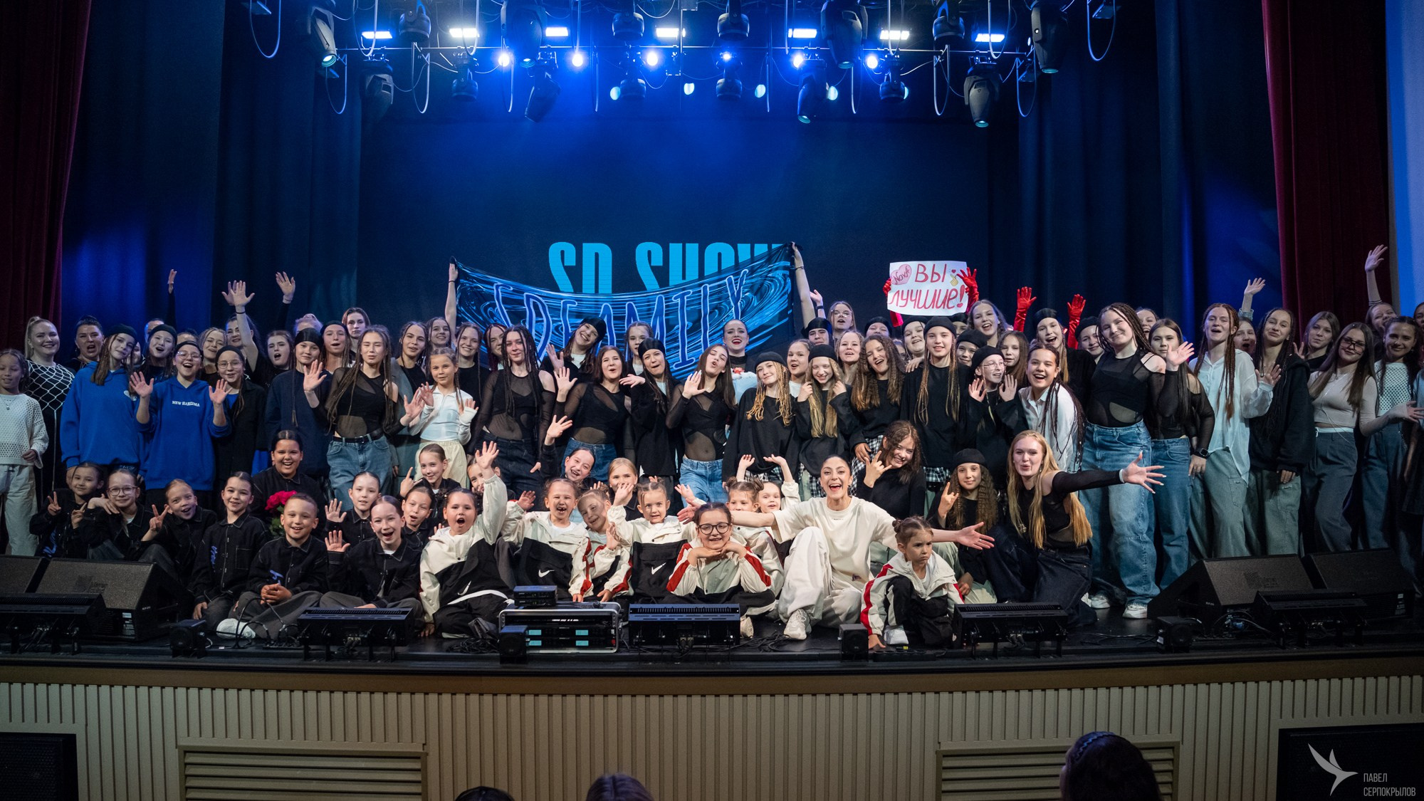 SD SHOW. Репортажный фотограф в Казани Павел Серпокрылов