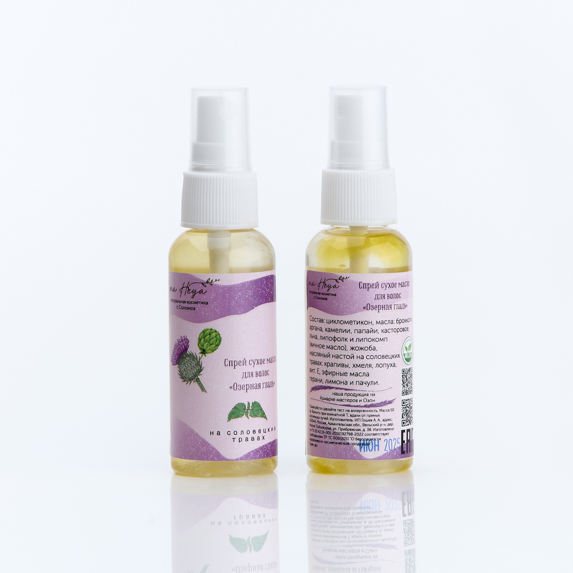 Косметика и товары для дома. Репортажный фотограф в Архангельске Леонтьева Татьяна