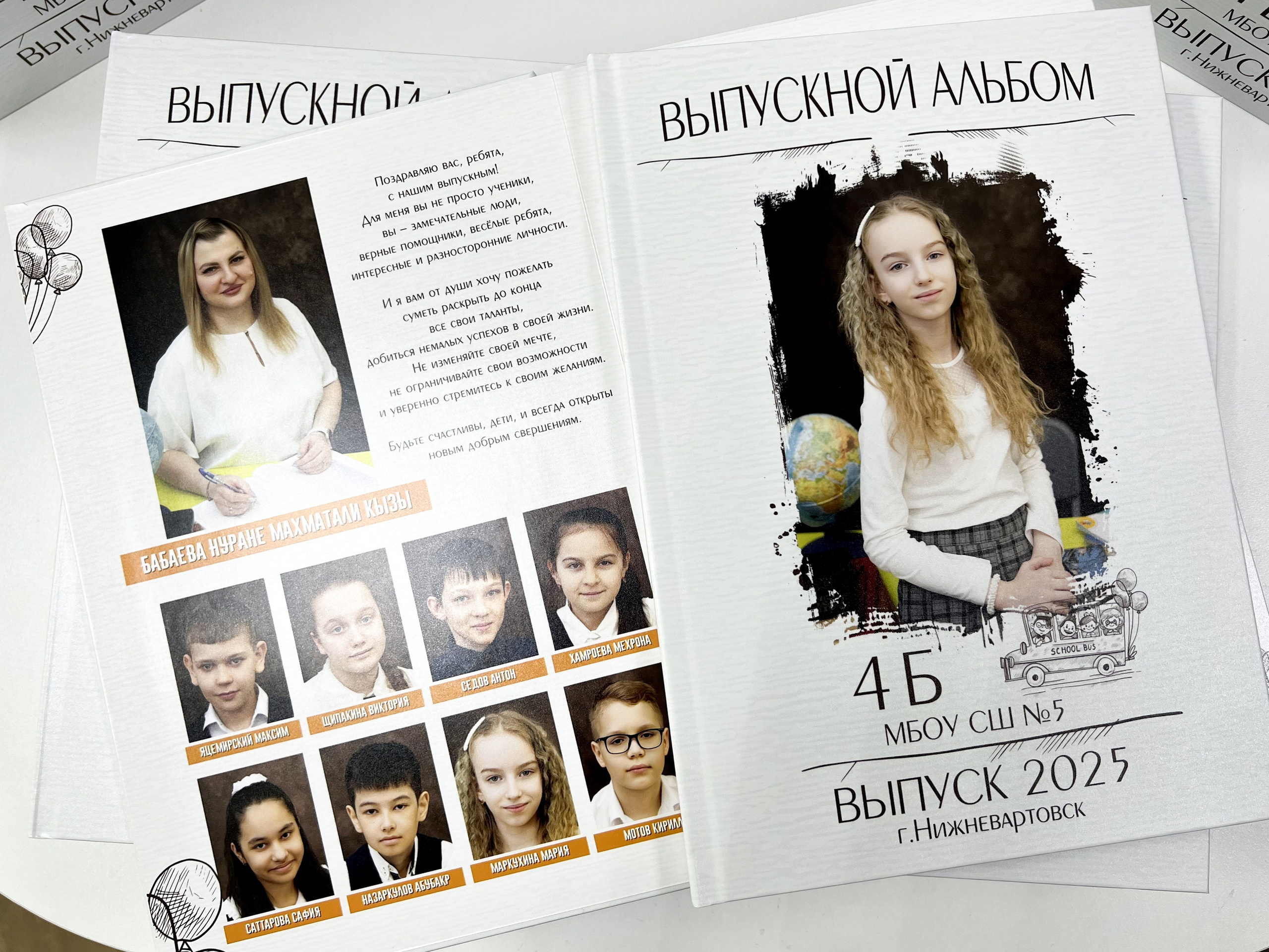 Альбомы в готовом виде: ШКОЛА. Фотограф в г. Нижневартовск Александра Гриценко