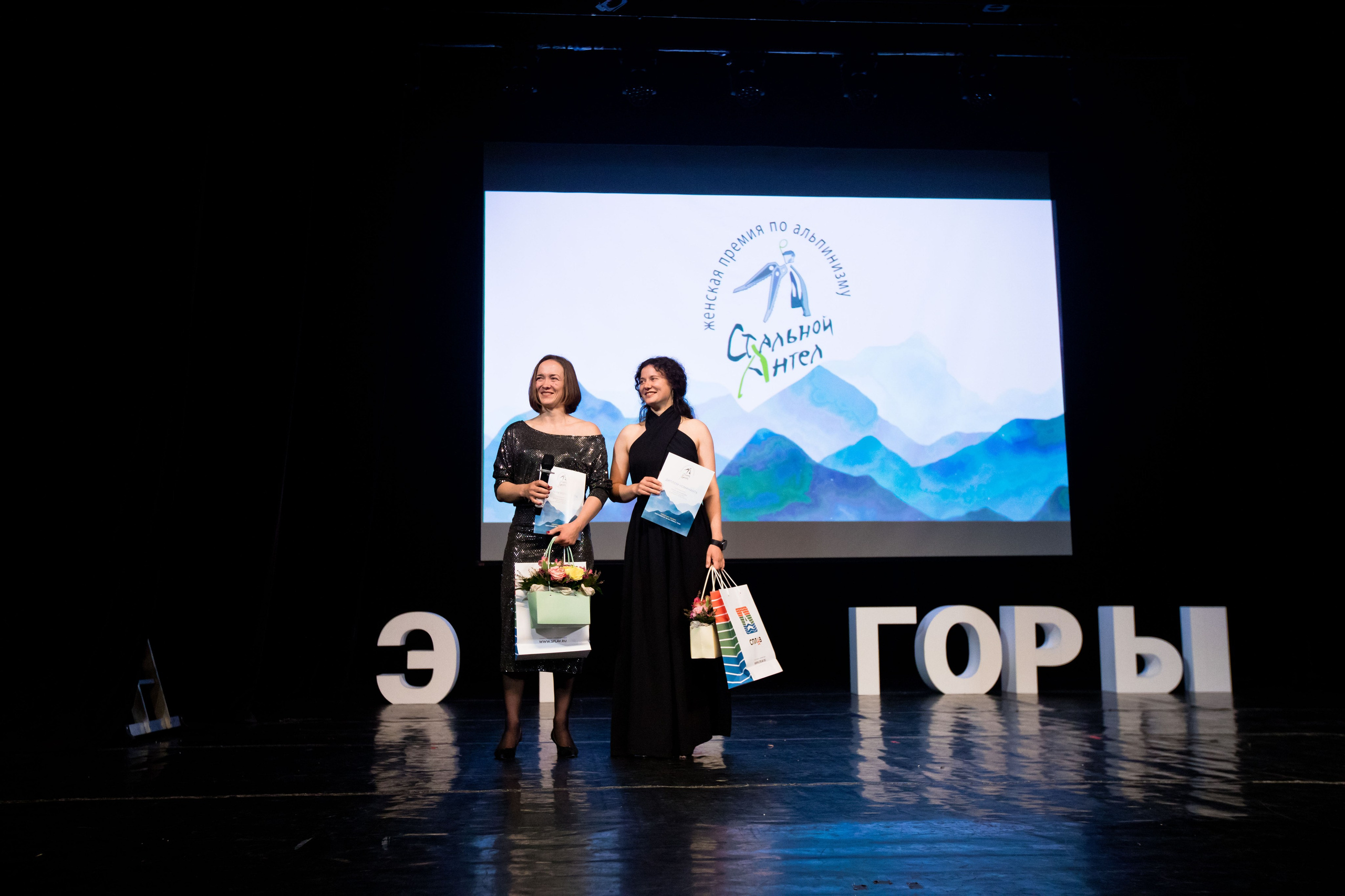 Церемония вручения премии 2024. Альбом 1. Премия Стальной Ангел