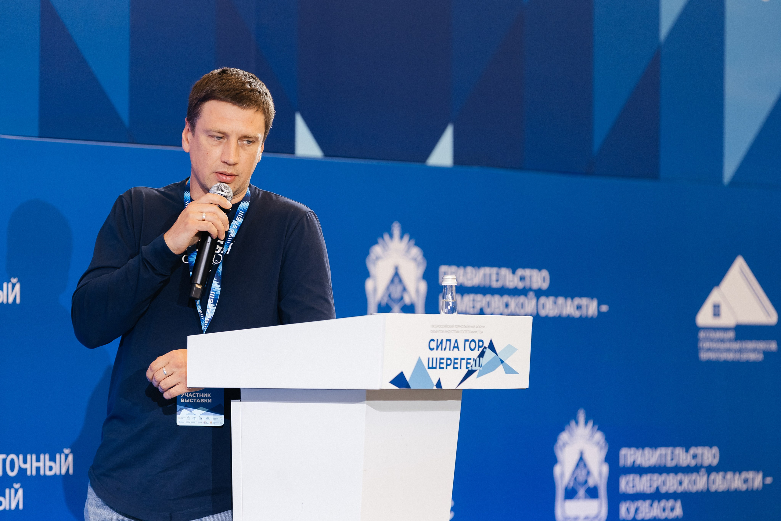 II Всероссийский горнолыжный форум «Сила гор. Шерегеш». Фотограф Кемерово | Сергей