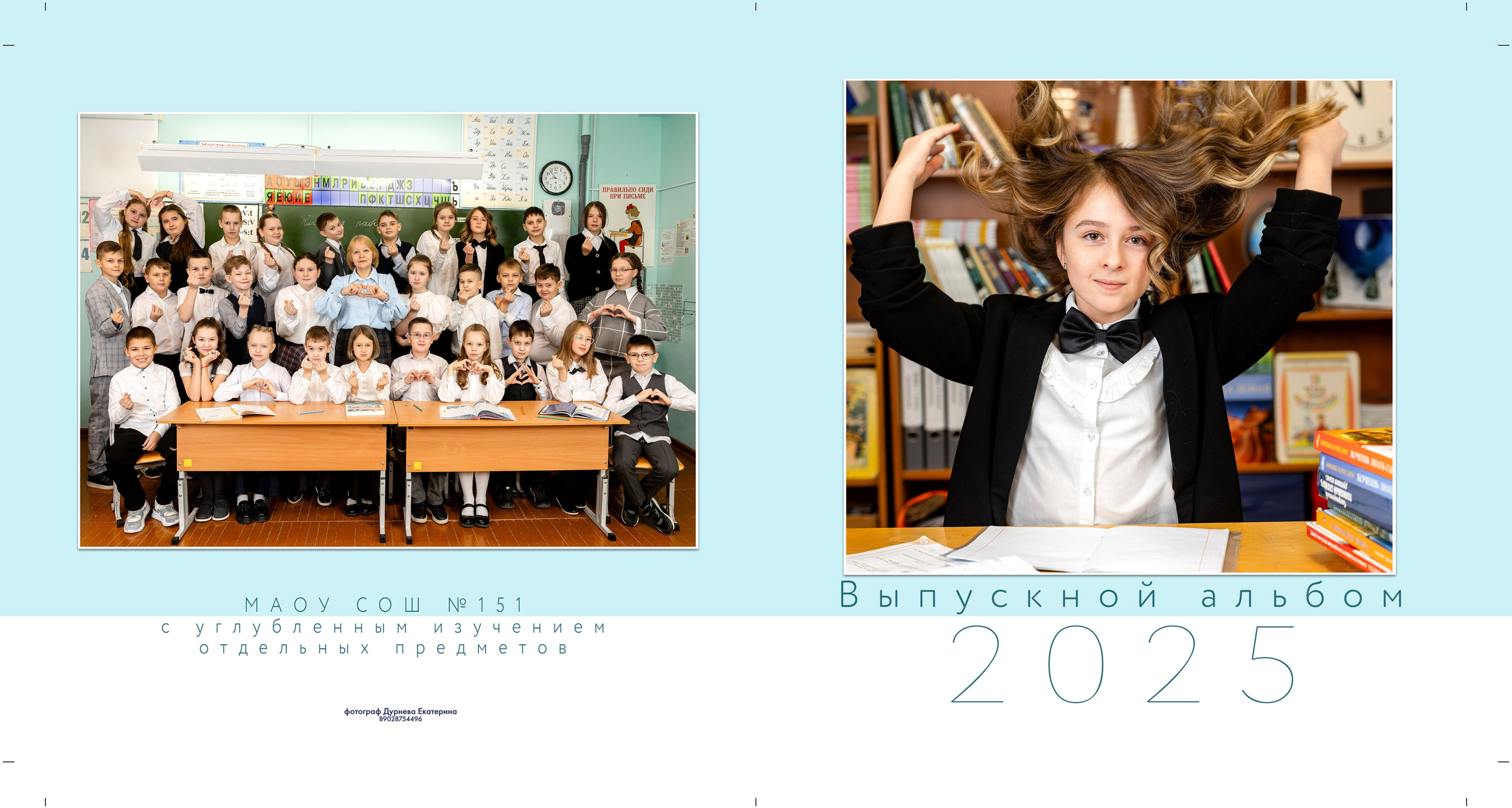 Книги ШК пример. Детский и семейный фотограф в Екатеринбурге Дурнева Екатерина