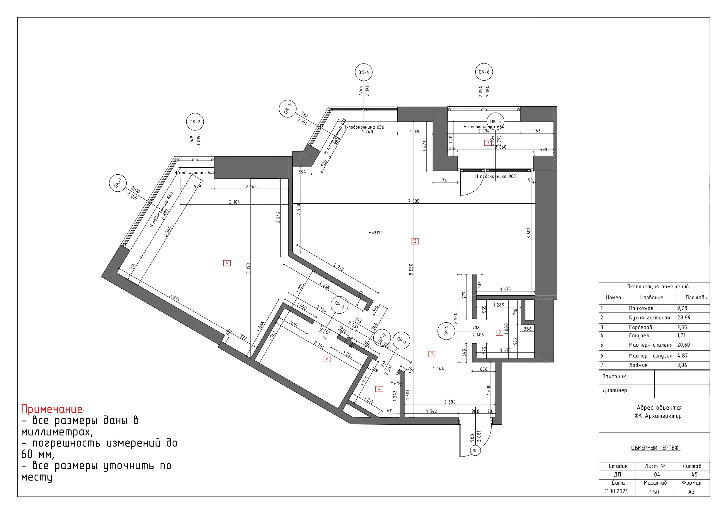 ЖК Архитектор. Дизайнер интерьера Ника Шуба