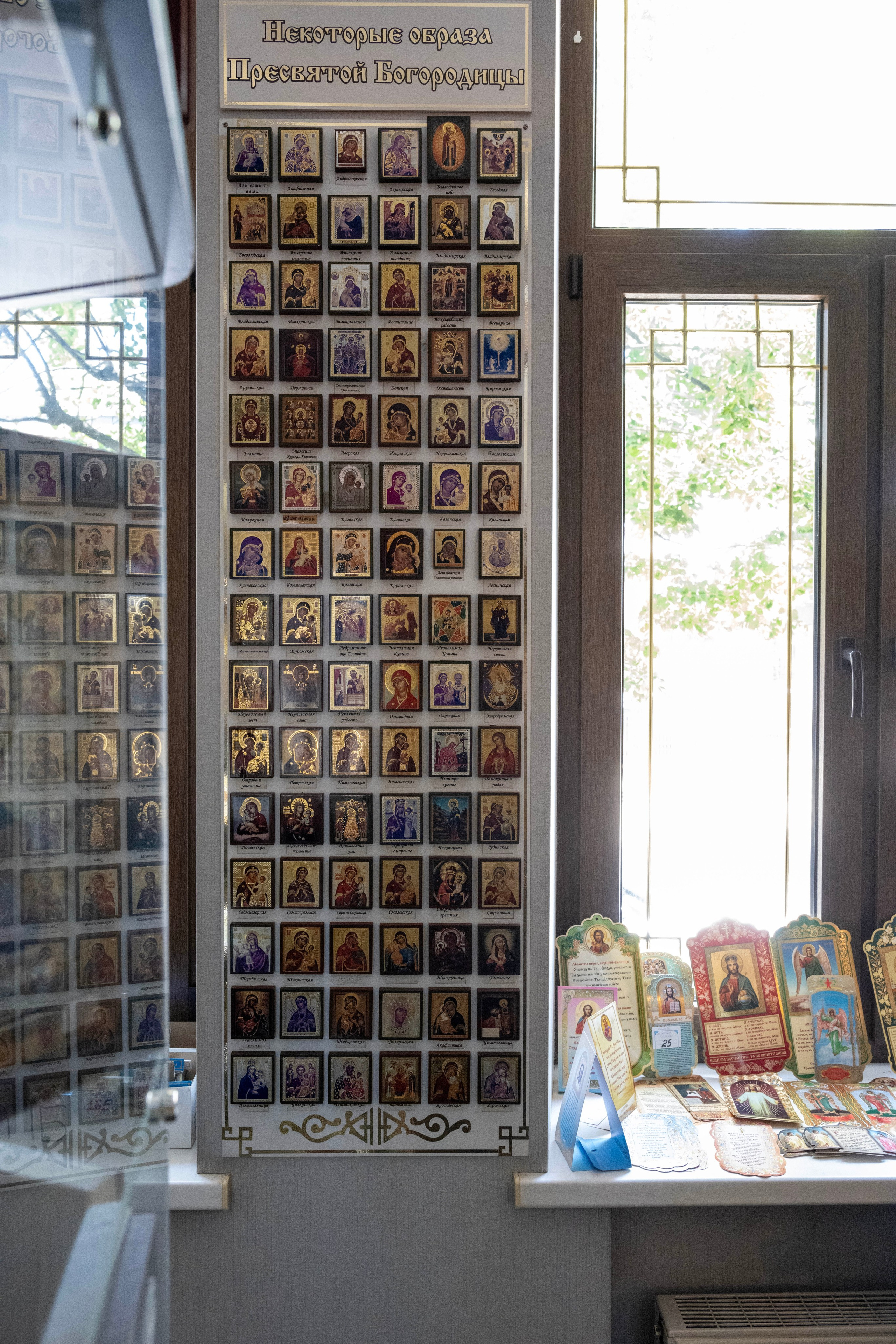 Магазин Кладезь