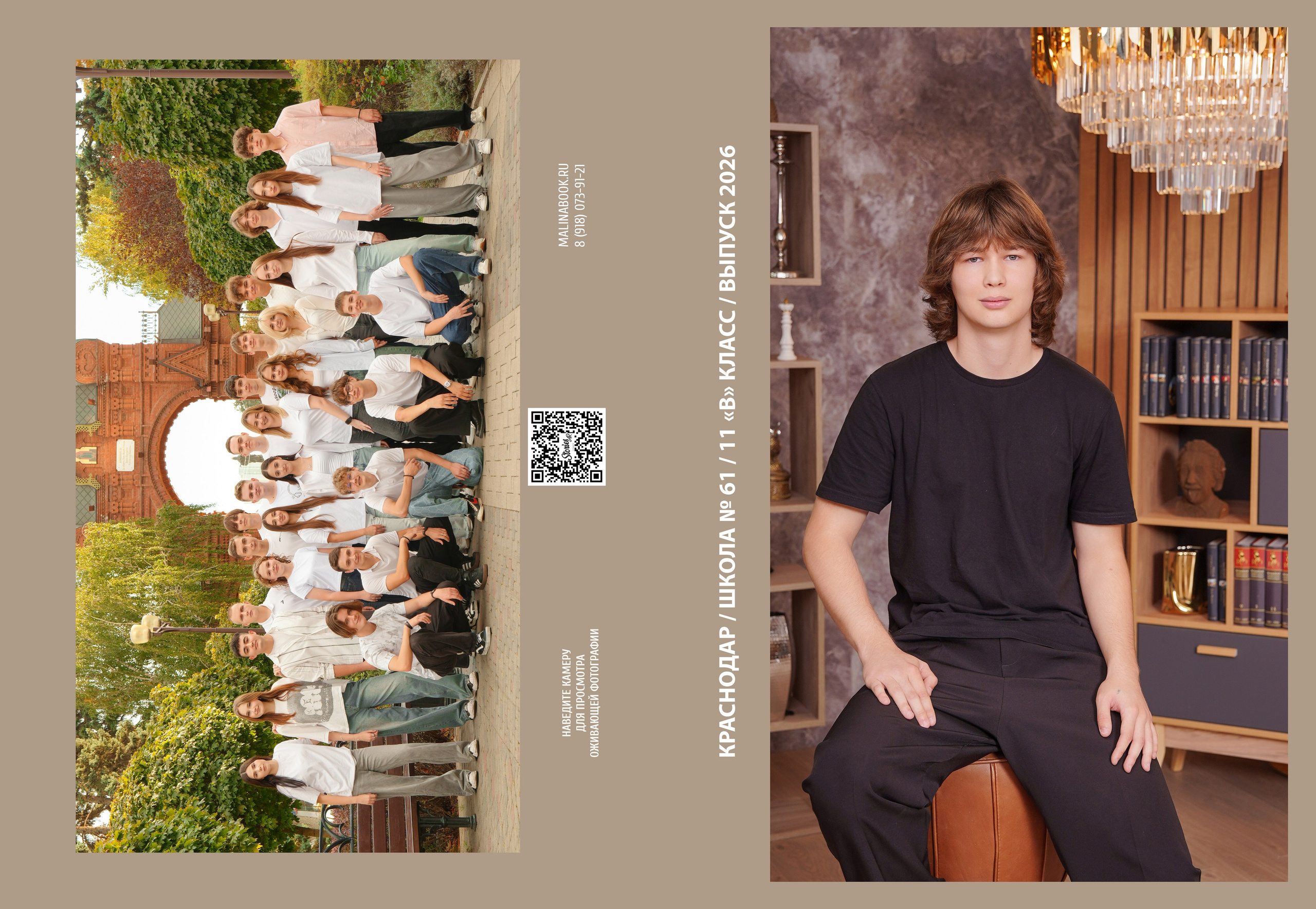 ШКОЛА 61 11 В. Красивый выпускной альбом в Краснодаре