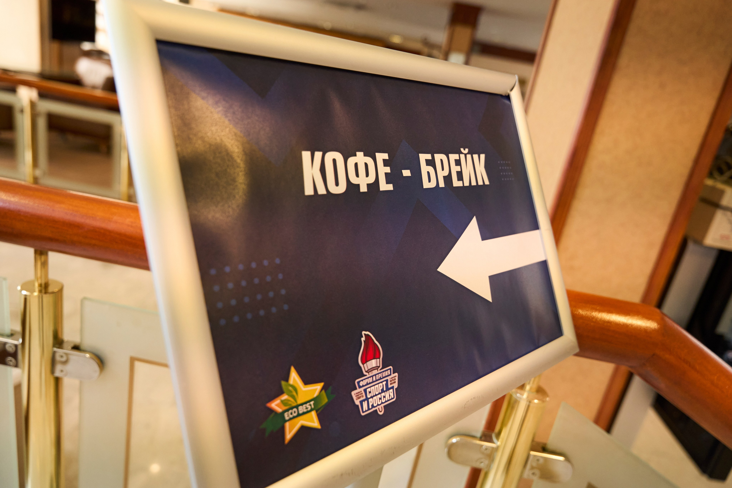 ECO BEST FORUM. Yankovski_001