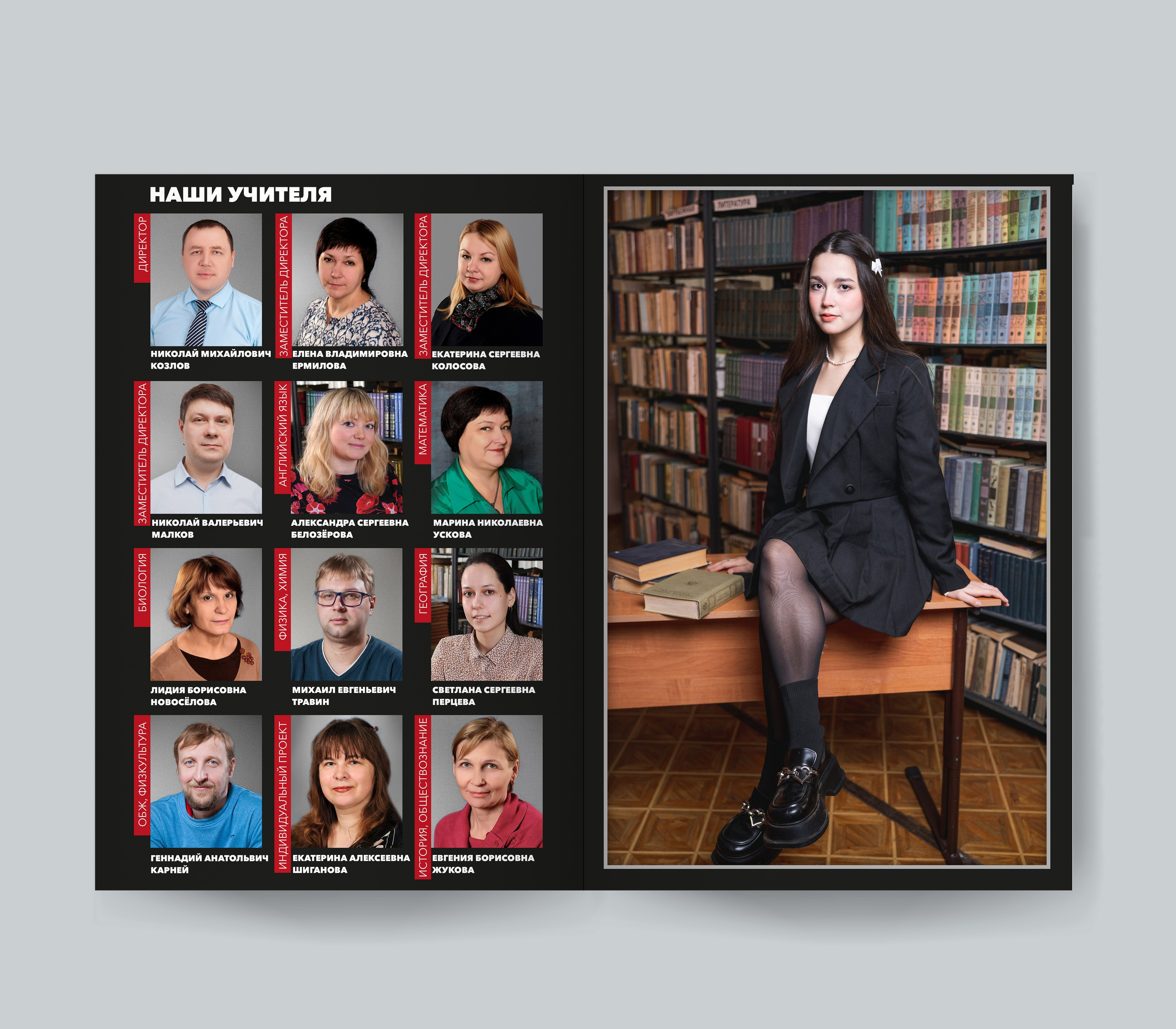 Дизайны школа. Forteens Выпускные альбомы в Нижнем Новгороде