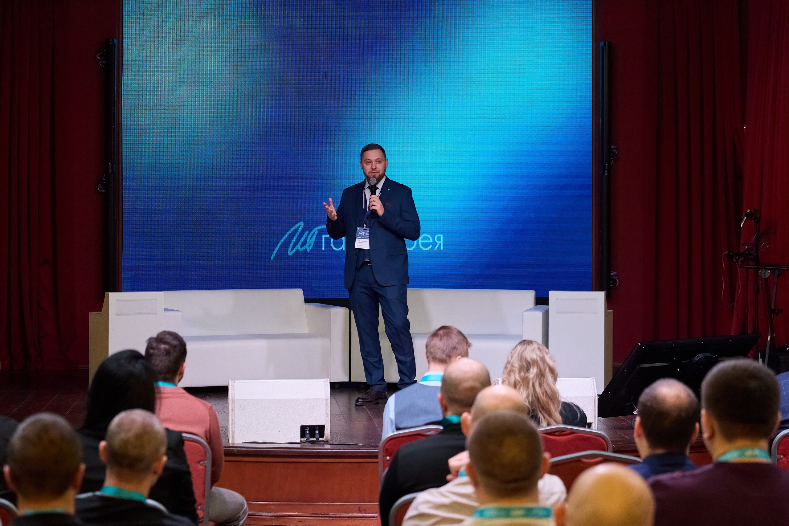 AXOFT. IT Конференция. Фотограф в Краснодаре Руслан Потапов