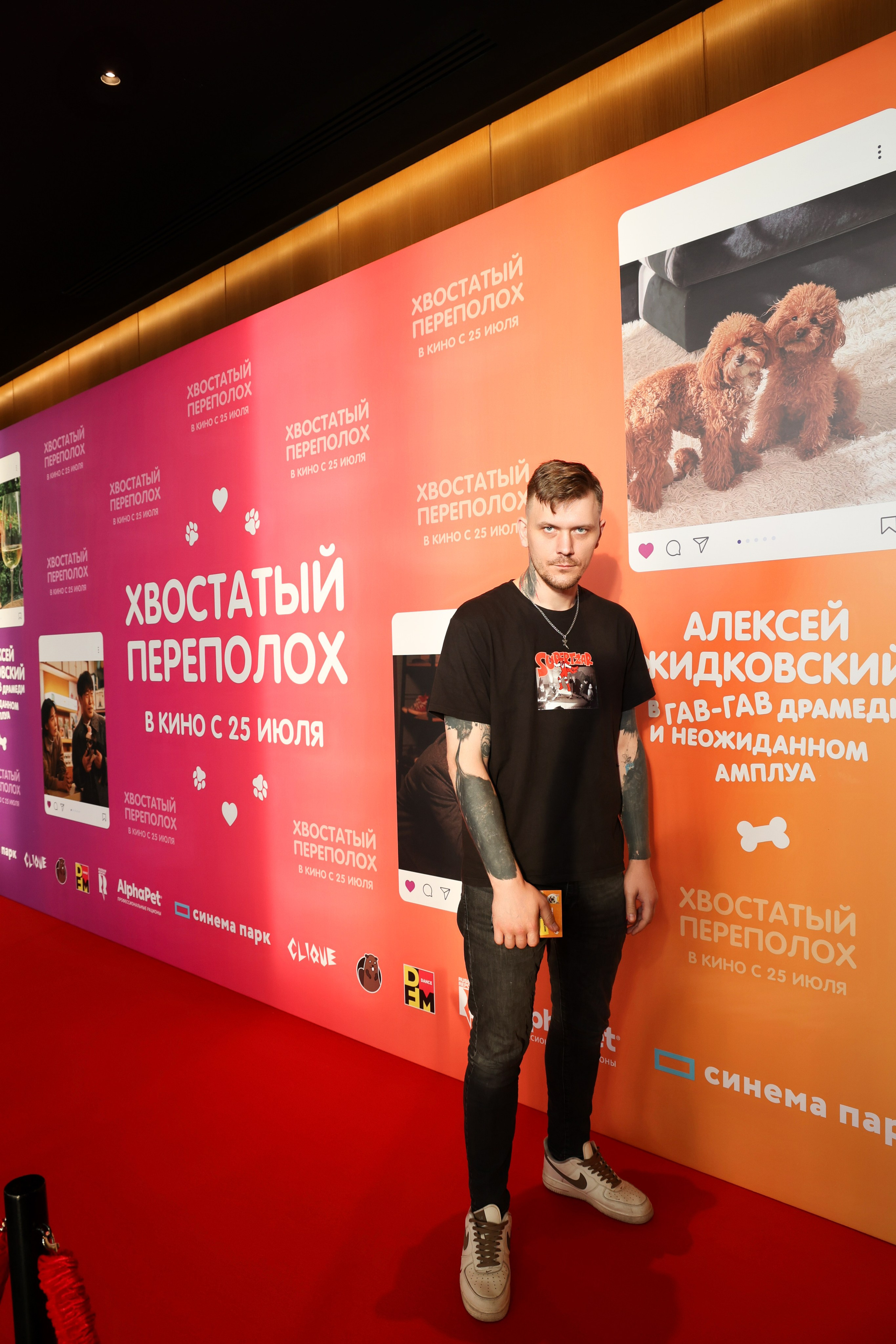 Премьера фильма «Хвостатый переполох». Свадебный и Event фотограф в Москве Бажина Ирина