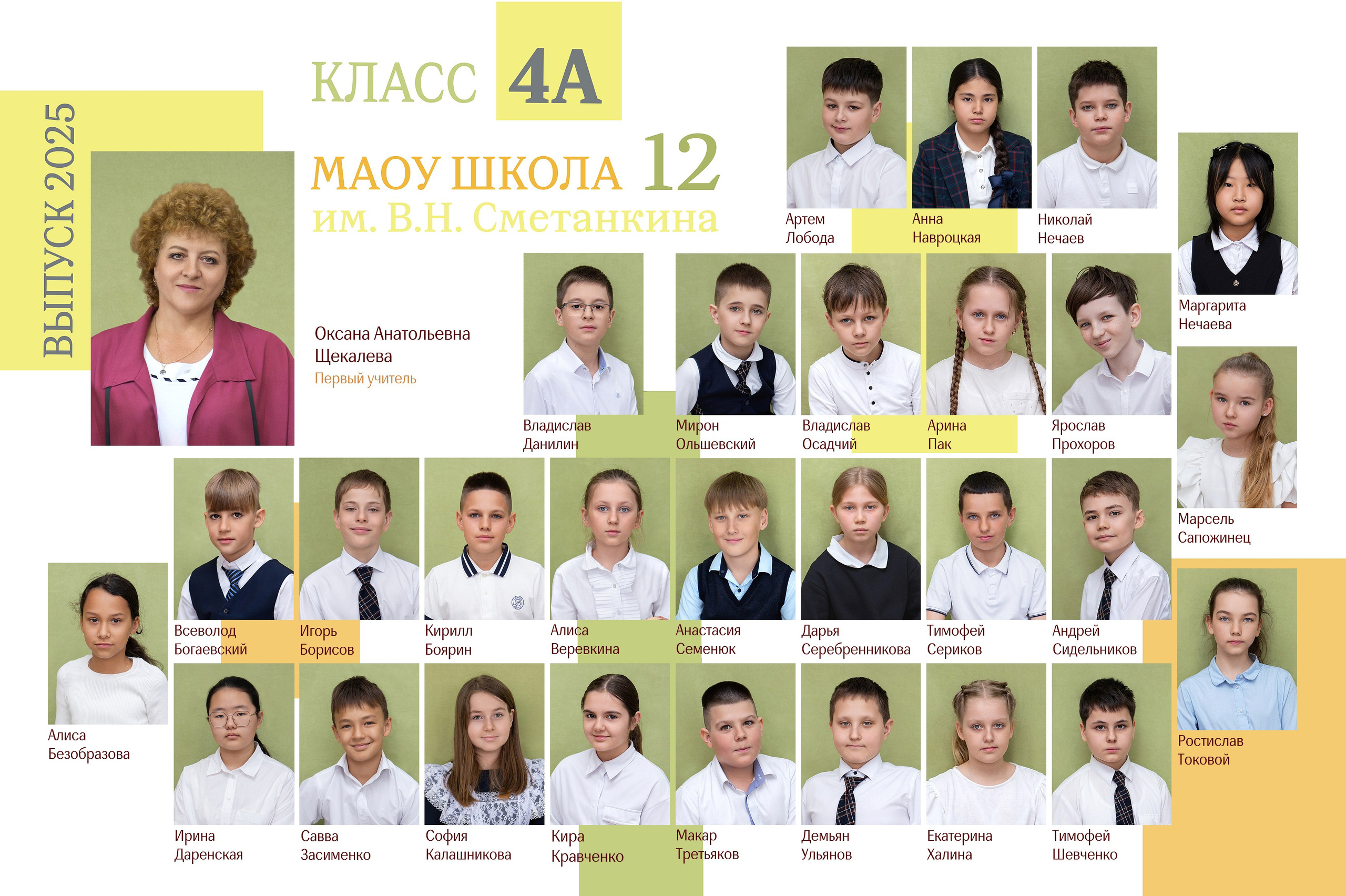 Виньетки. Школьный фотограф в Находке