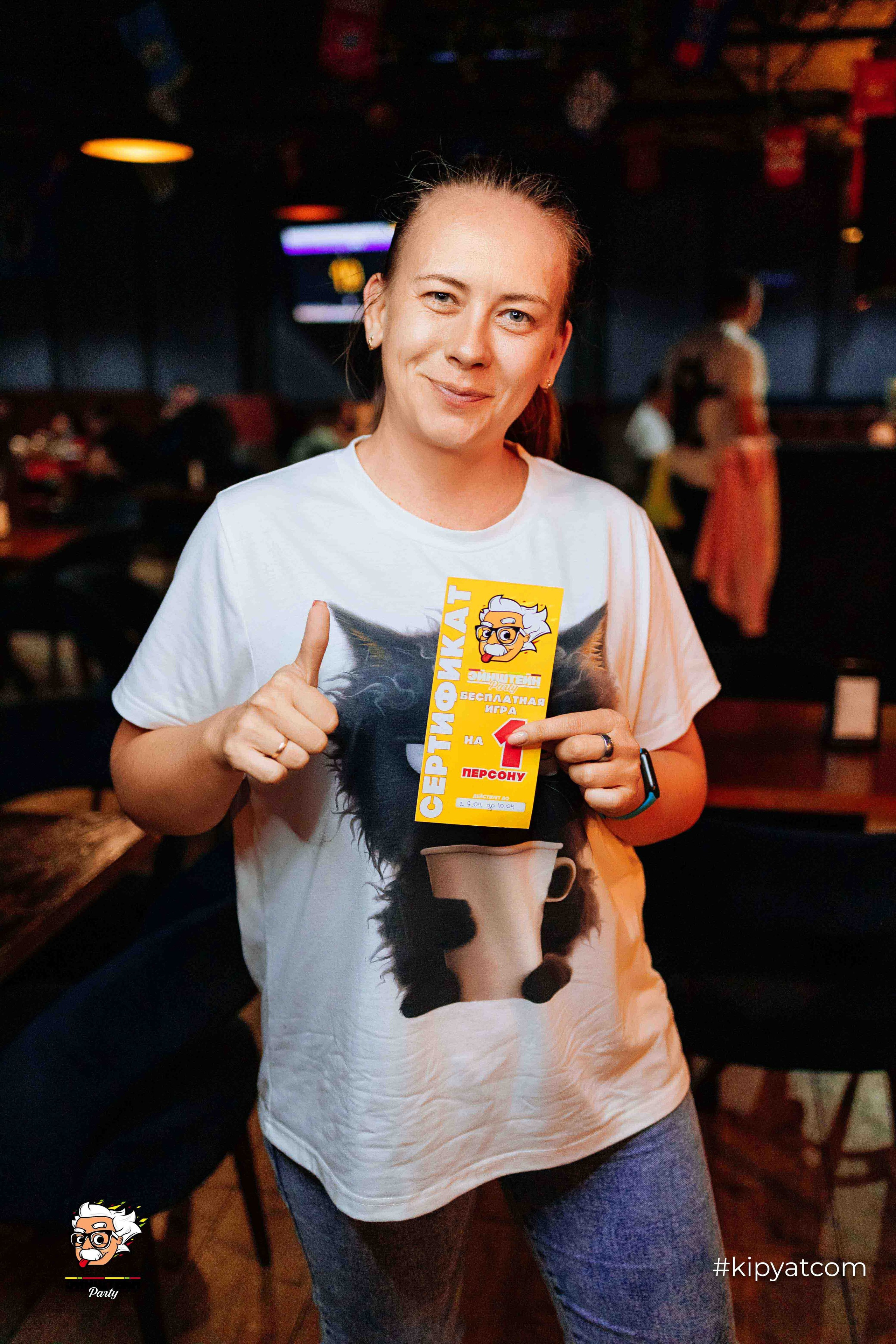 Эйнштейн Party