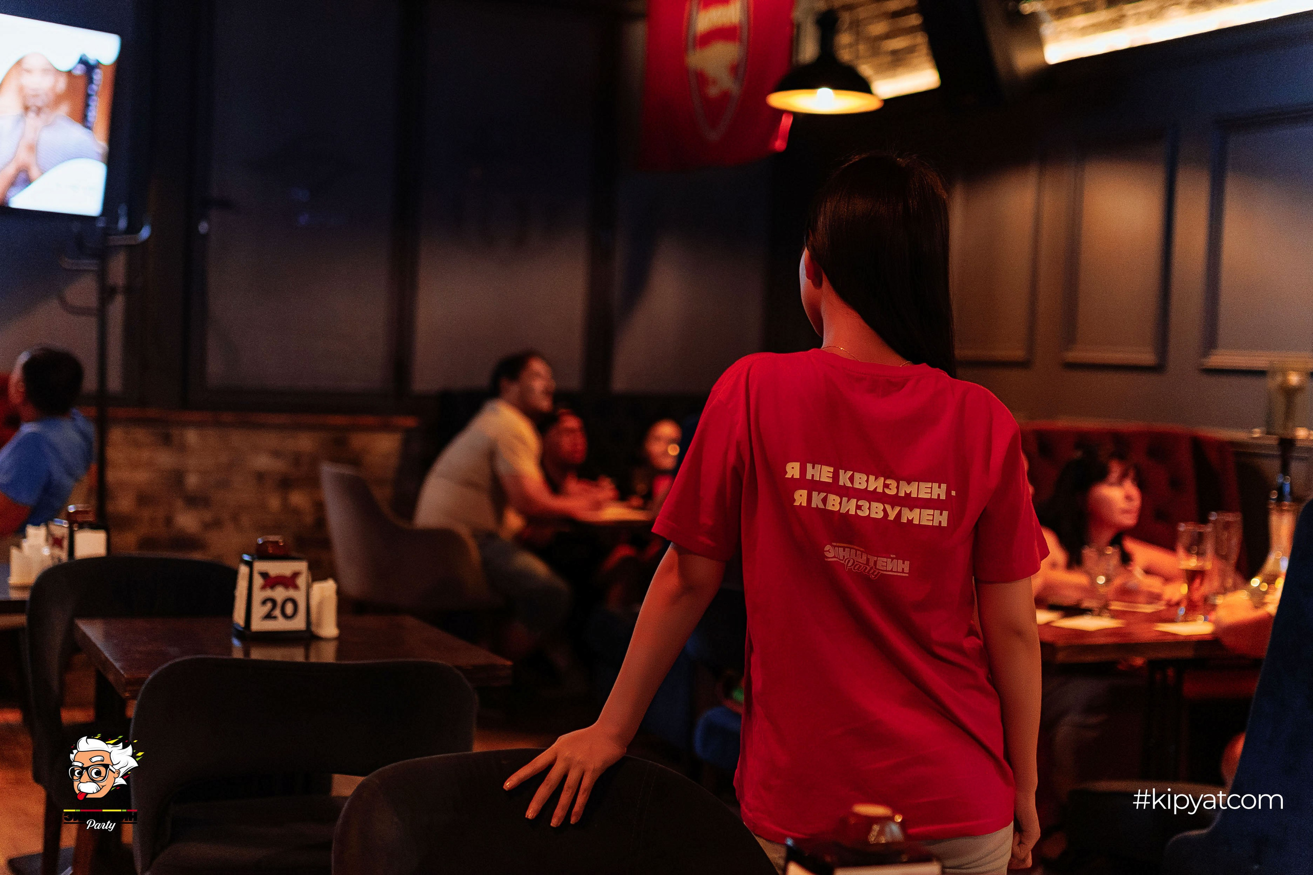 Эйнштейн Party