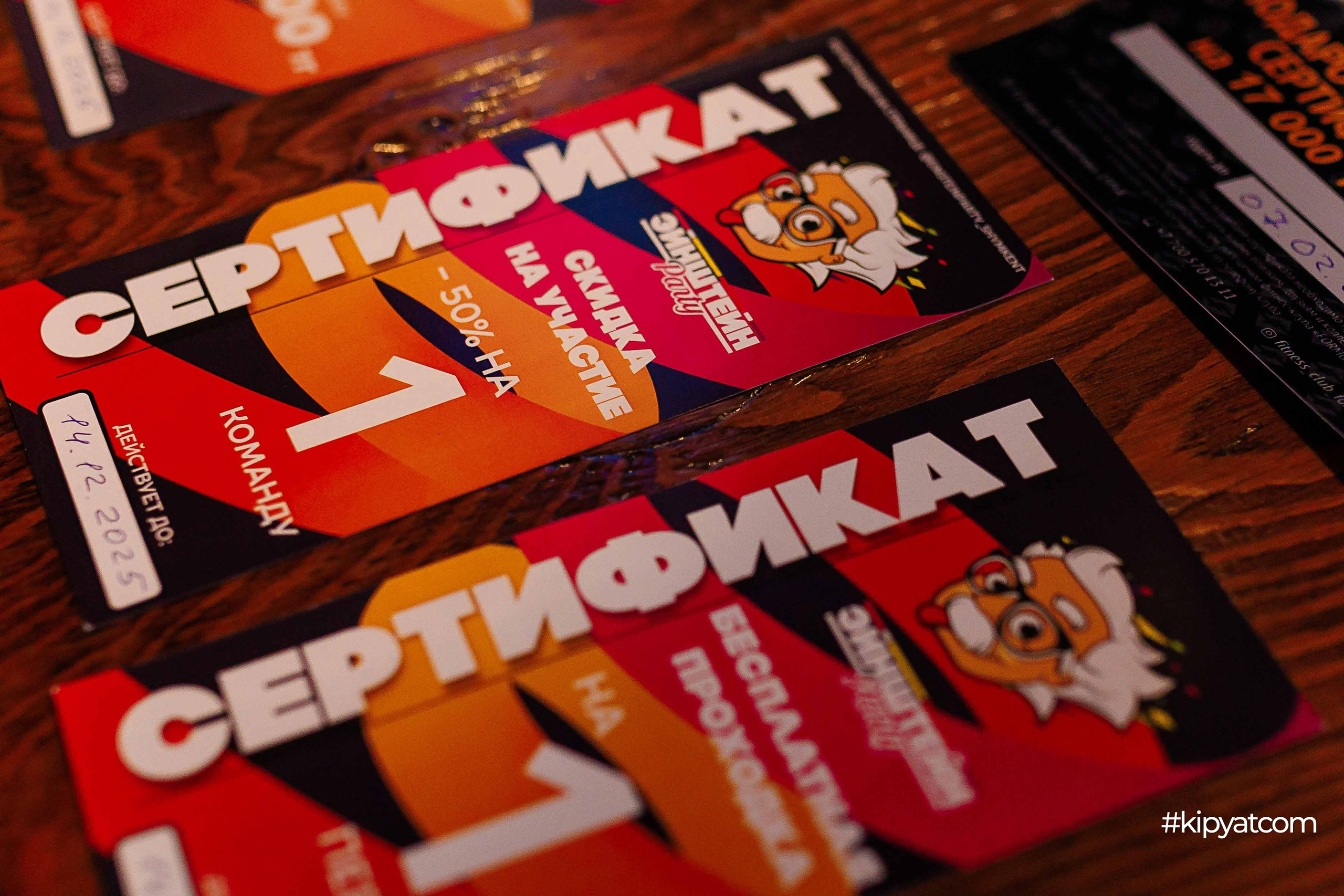 Эйнштейн party