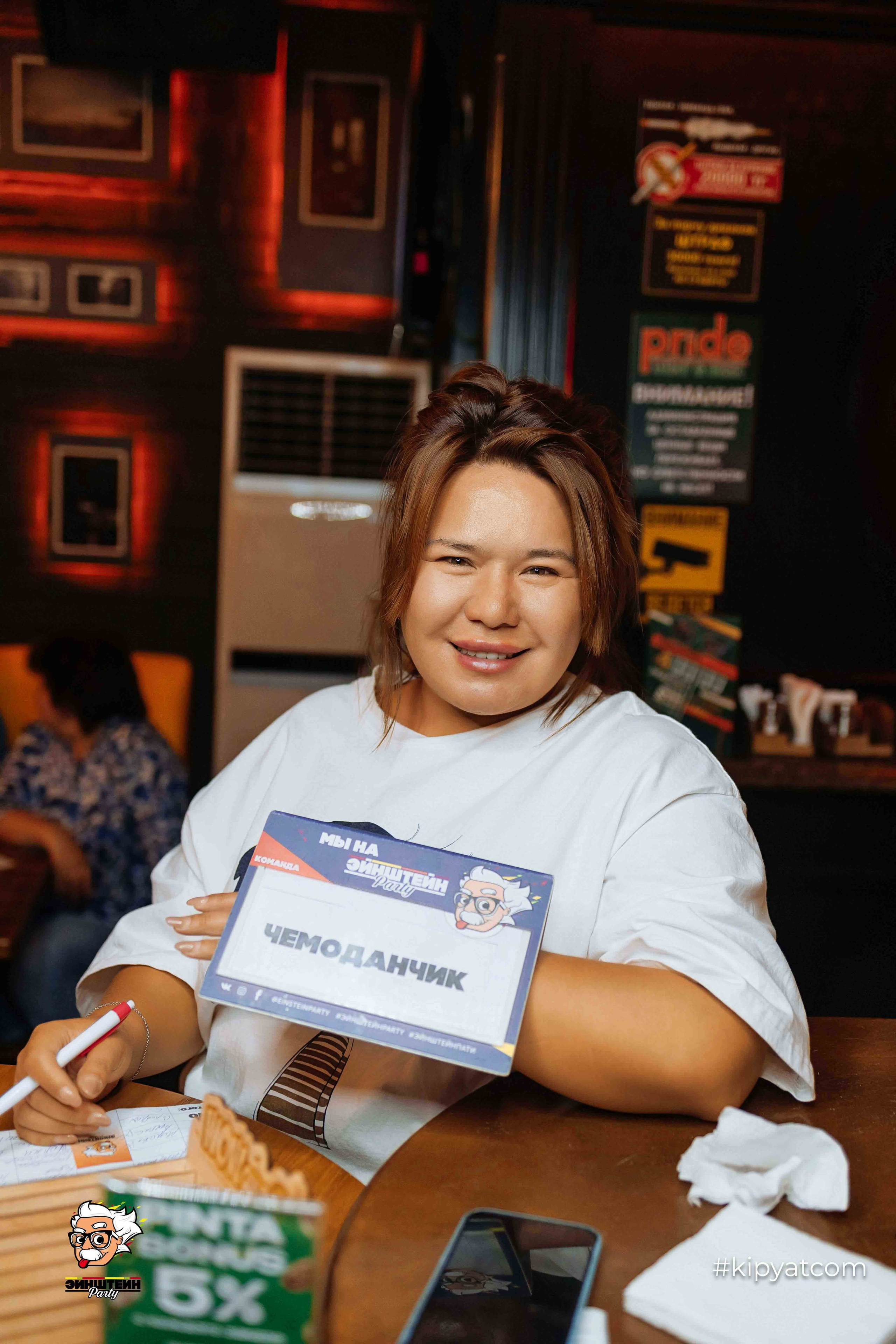 Эйнштейн Party