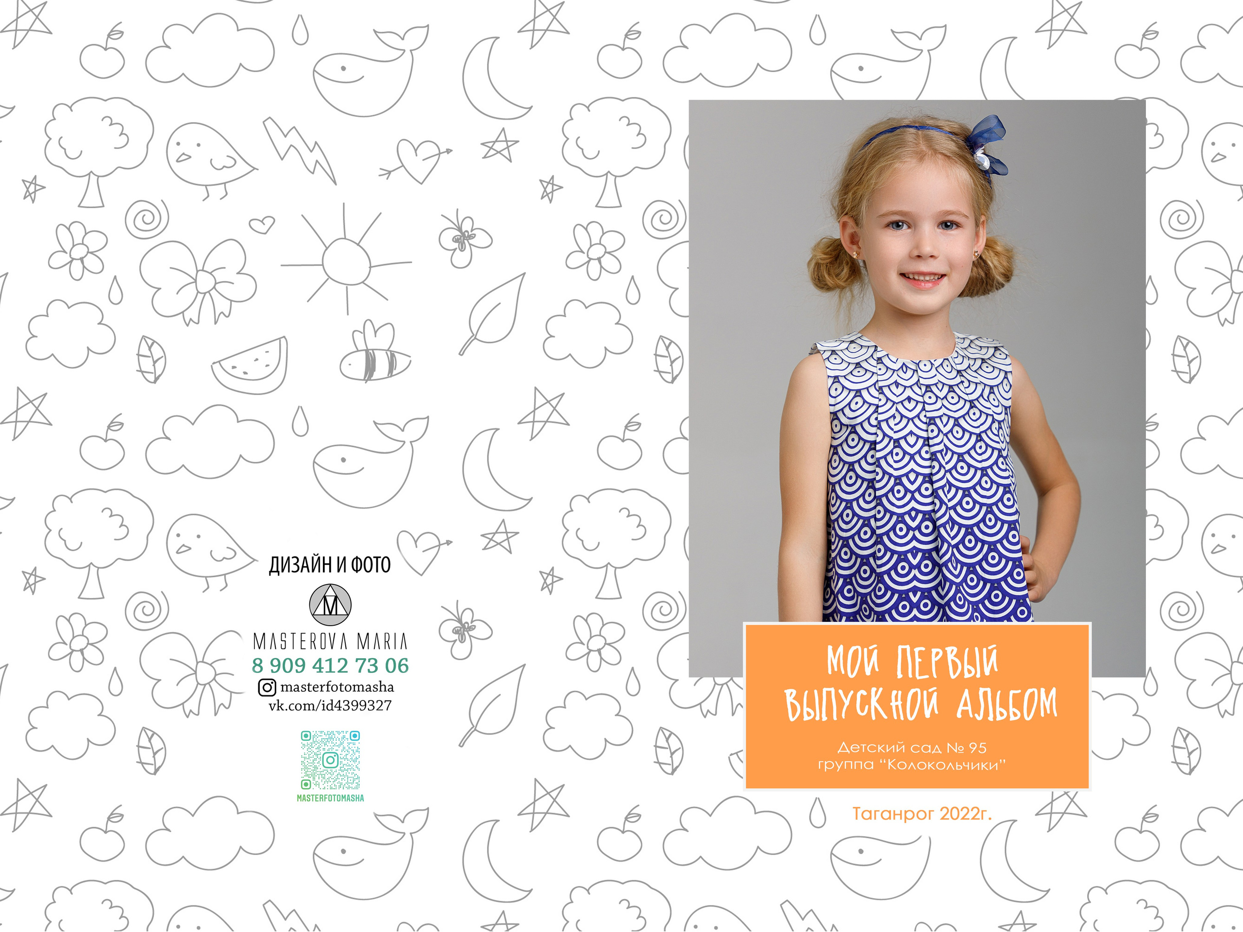 Альбом «Скетч». Семейный и женский фотограф в Ростове-на-дону и Таганроге Мастерова Мария