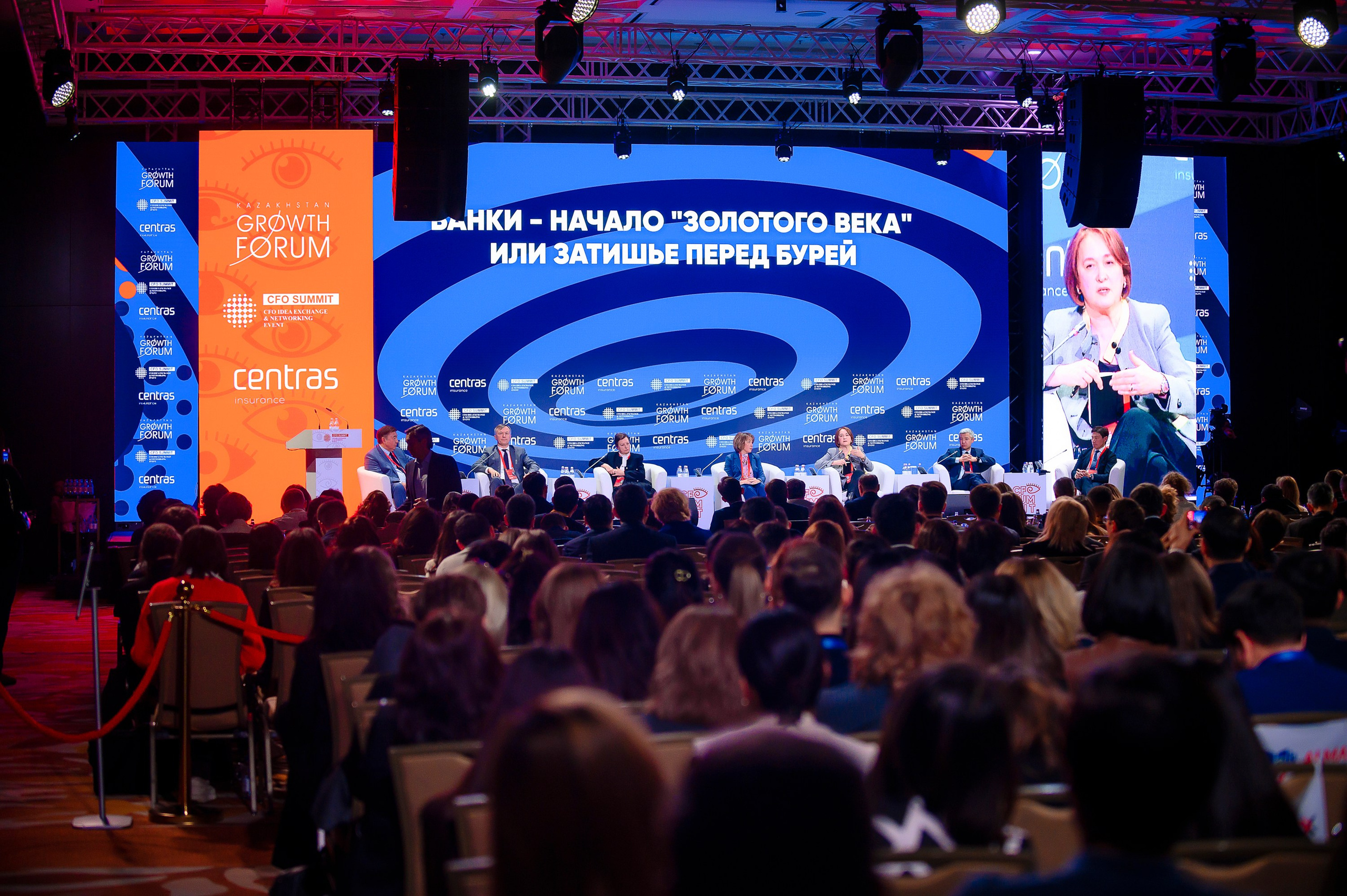 CFO SUMMIT 2025. Интерьерный и репортажный фотограф в Алматы