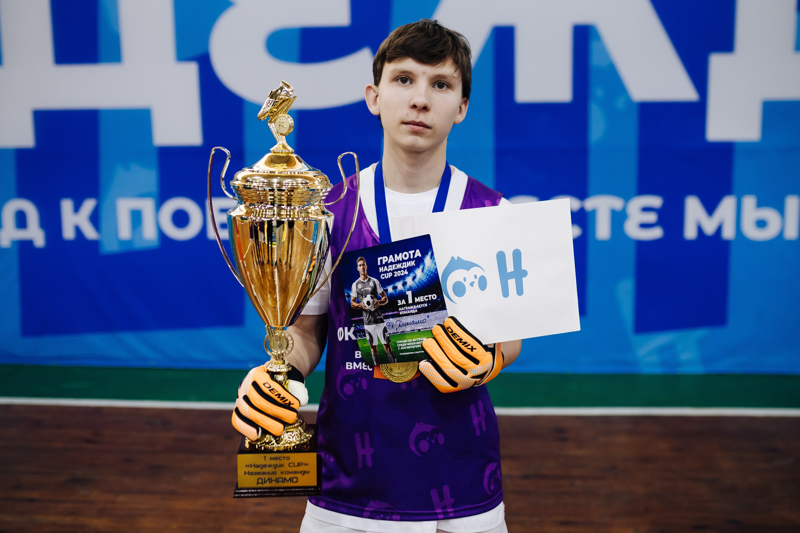 Турнир по футболу среди команд школ-интернатов Магнитогорска «Надеждик CUP» // 08.12.2024. Денис Прохоров Фотограф в г. Магнитогорск